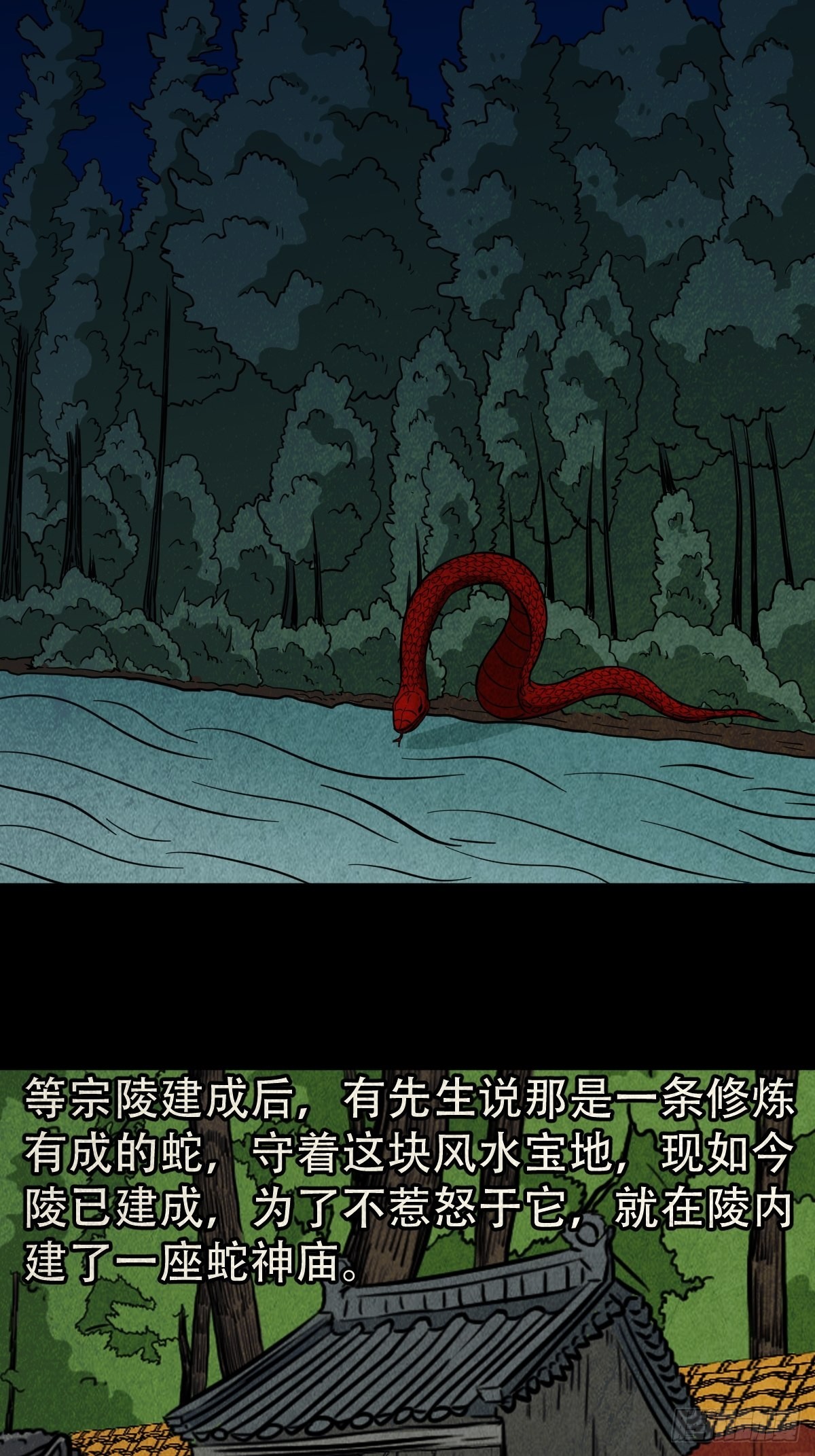 斗厌神漫画免费下拉式观看最新漫画,常陵2图