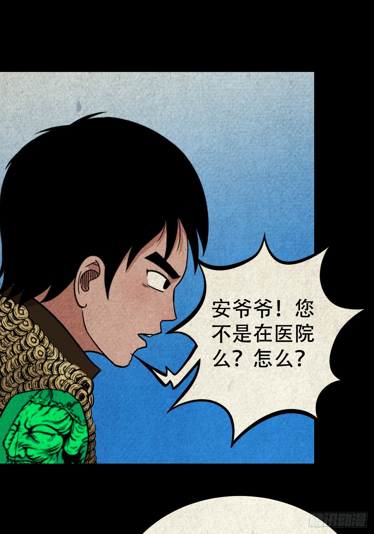 斗厌神漫画免费下拉式观看最新漫画,真母寻踪2图