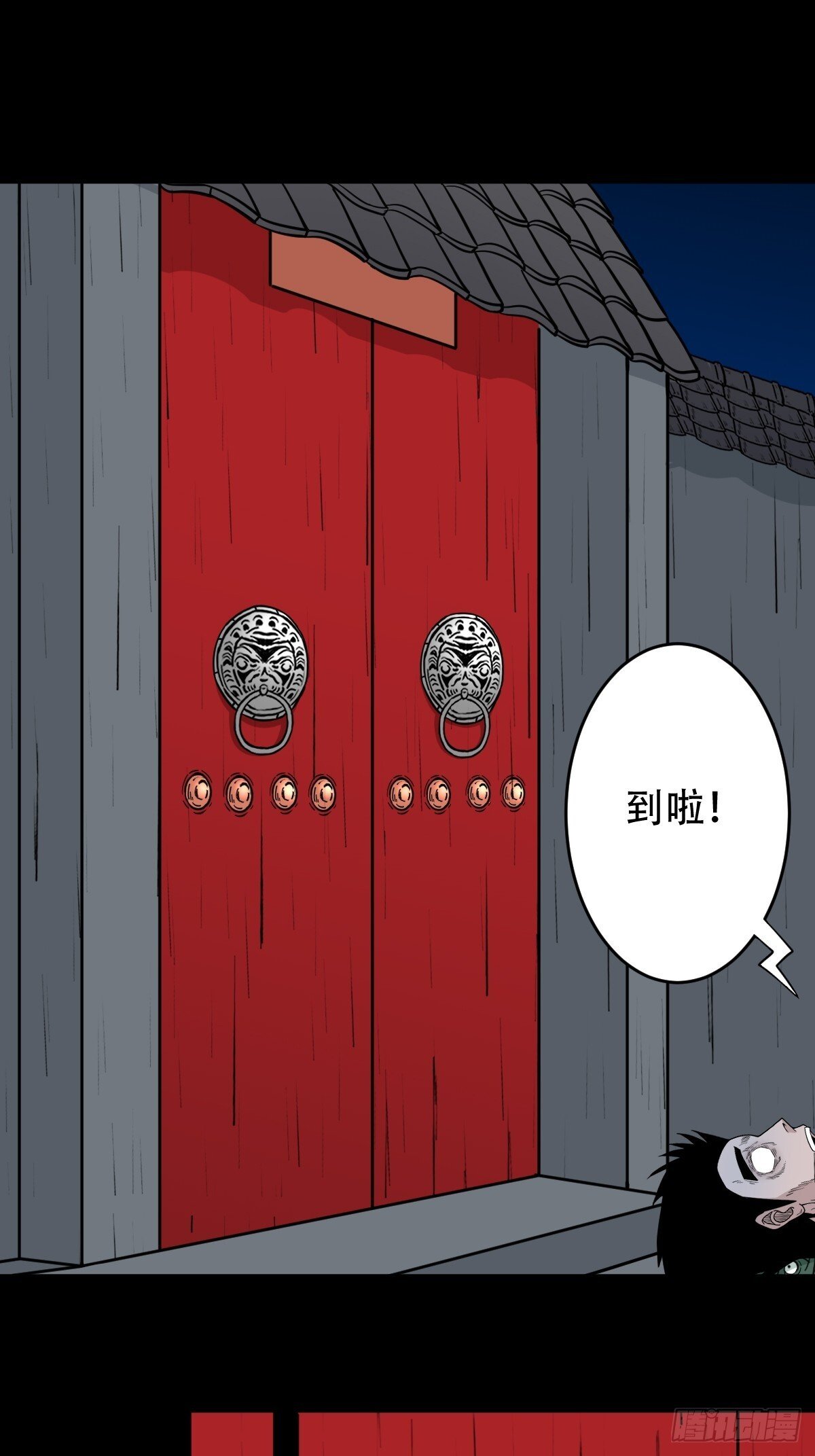 斗厌神漫画免费下拉式观看最新漫画,神厥四象针2图