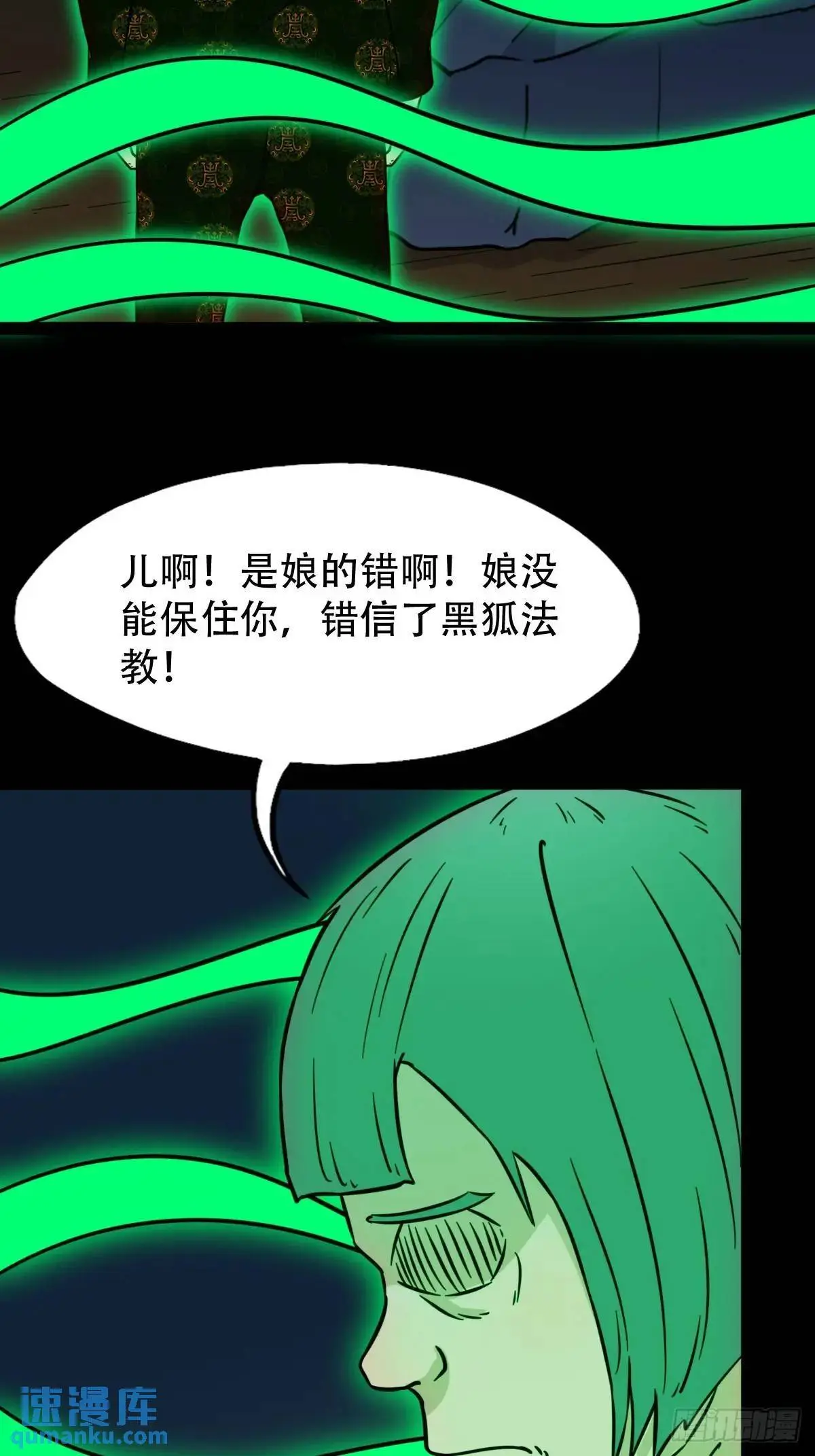 斗厌神免费漫画下拉式漫画,欲酒图1图