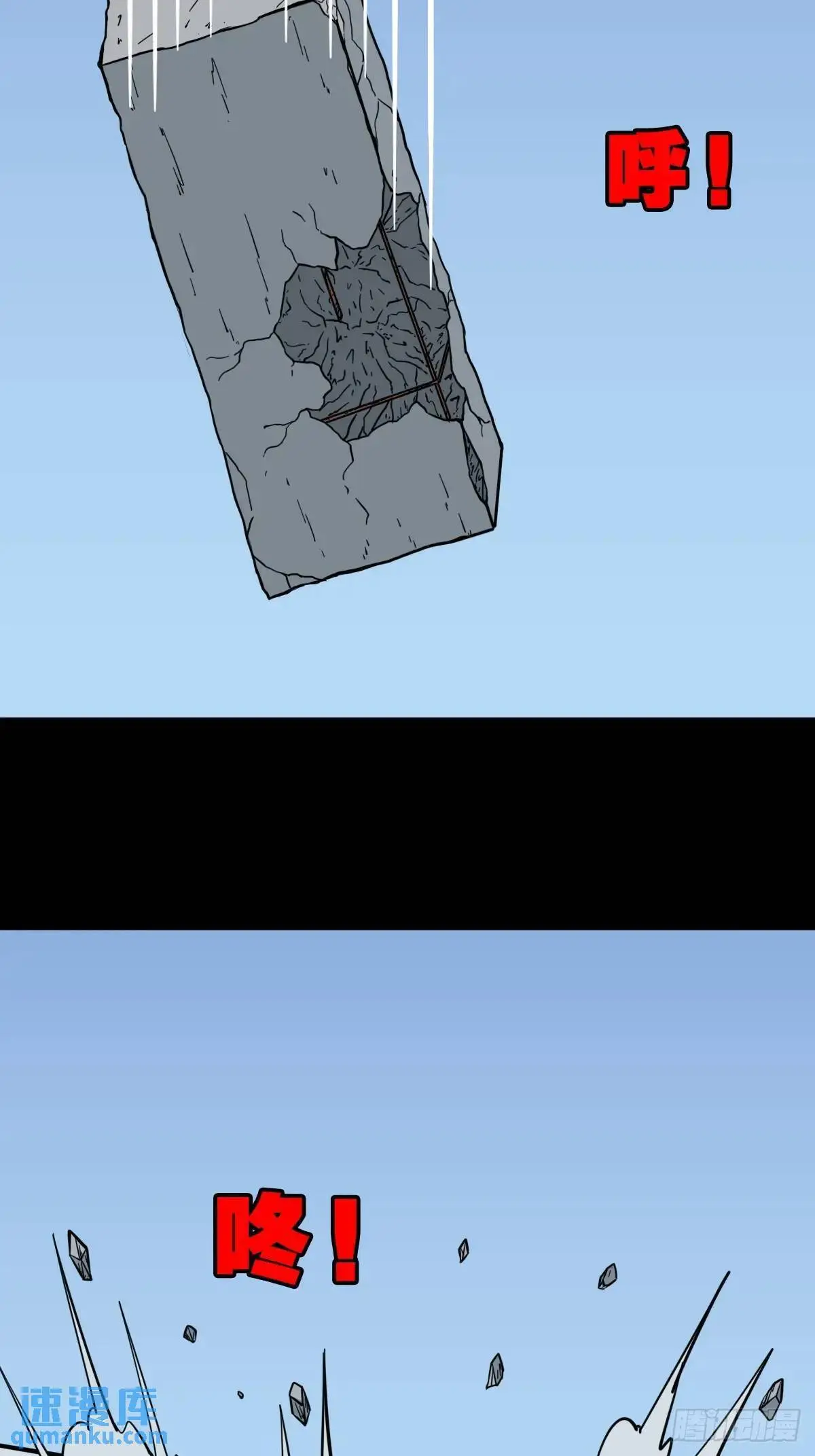 斗厌神漫画免费下拉式观看最新漫画,狼王宅2图