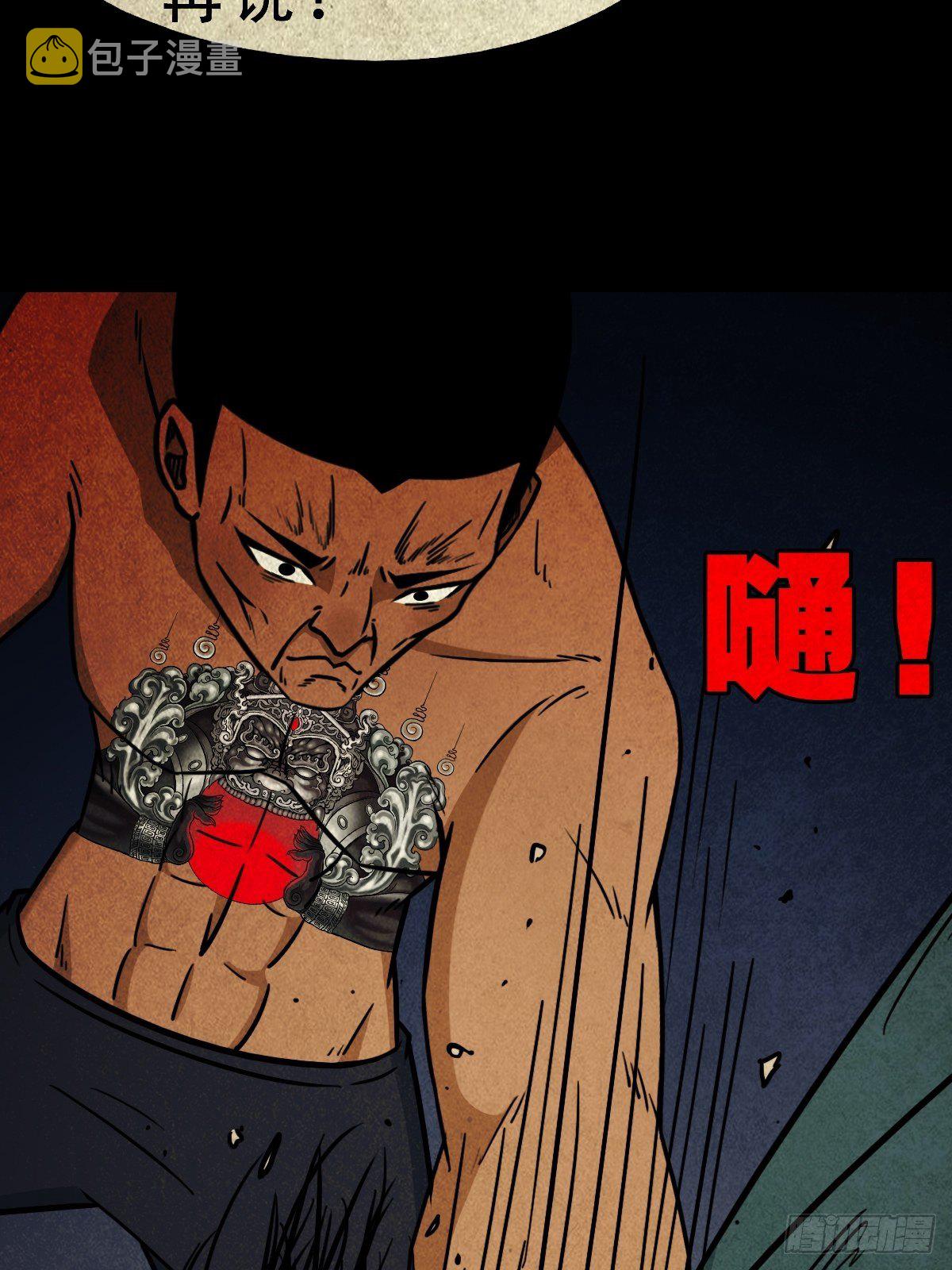 斗厌神漫画免费下拉式观看最新漫画,白厌太岁（上）2图