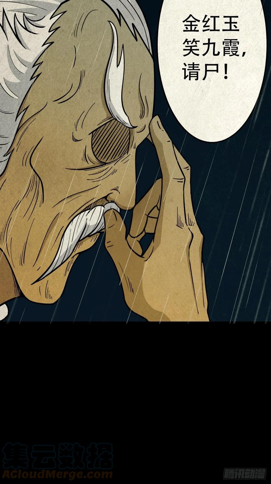 斗厌神漫画免费下拉式观看最新漫画,纵横四海（下）1图