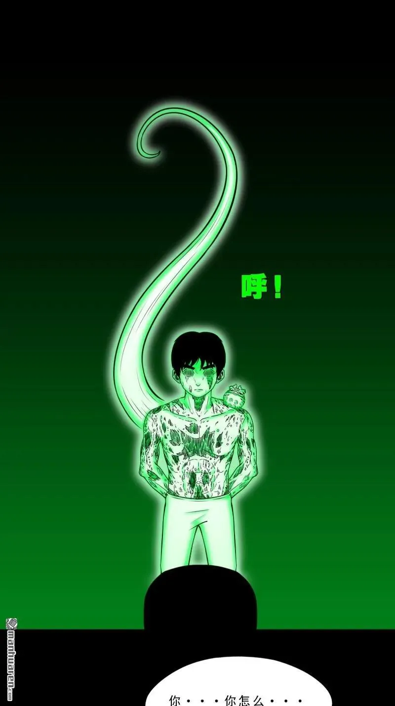 斗厌神漫画免费下拉式观看最新漫画,第265回 小金童2图