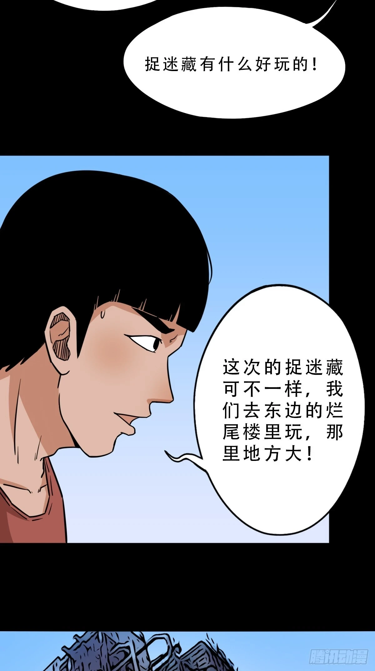 斗厌神漫画免费下拉式观看最新漫画,毛衣女1图