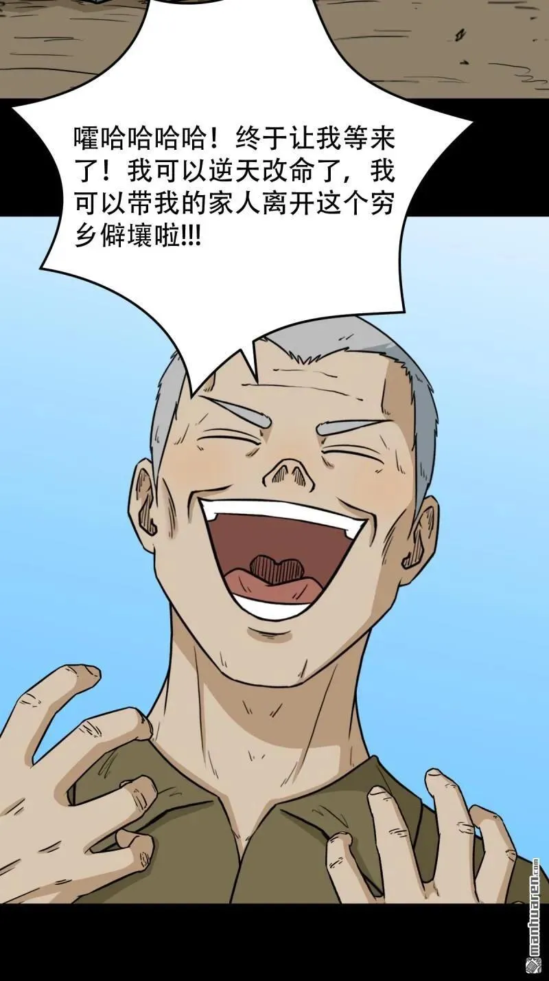 斗厌神漫画免费下拉式观看最新漫画,第277回 错点痣2图