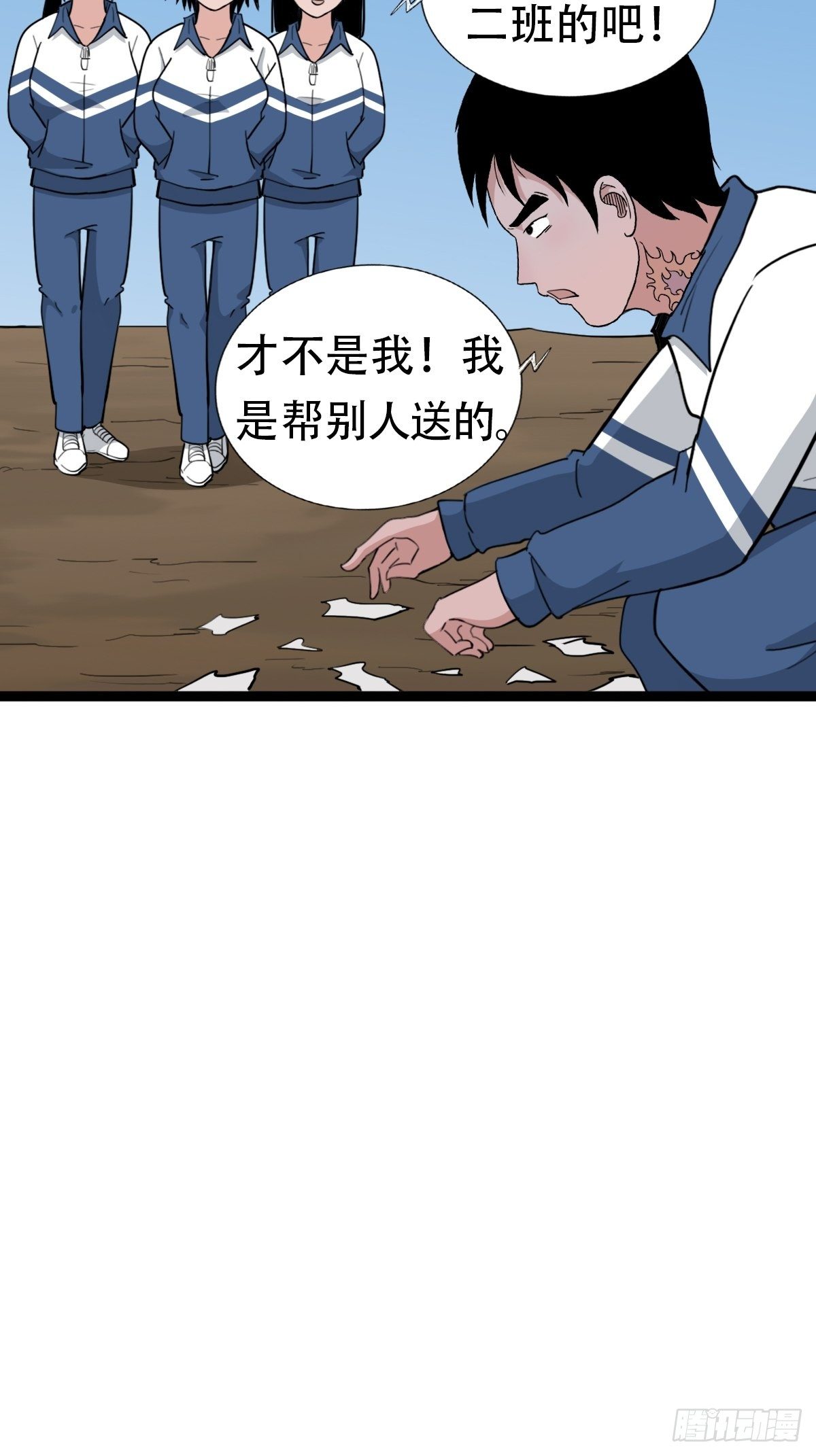 斗厌神漫画免费下拉式观看最新漫画,青蚨术（下）2图