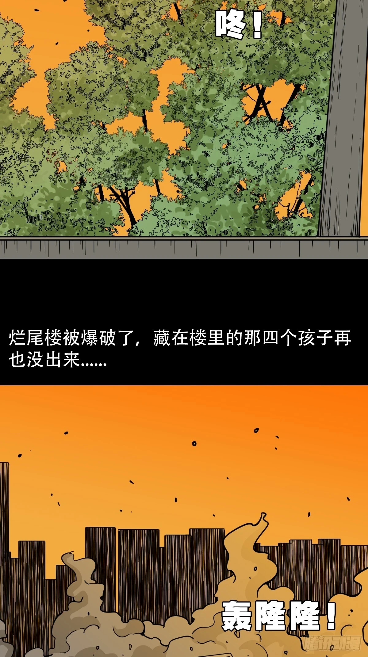 斗厌神漫画免费下拉式观看最新漫画,毛衣女2图