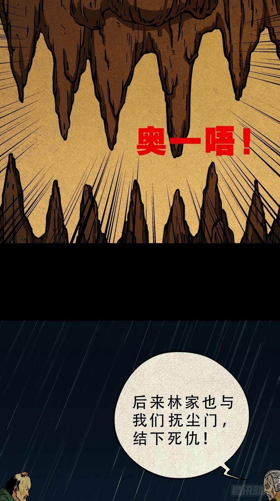 斗厌神漫画免费下拉式观看最新漫画,白眼少年2图