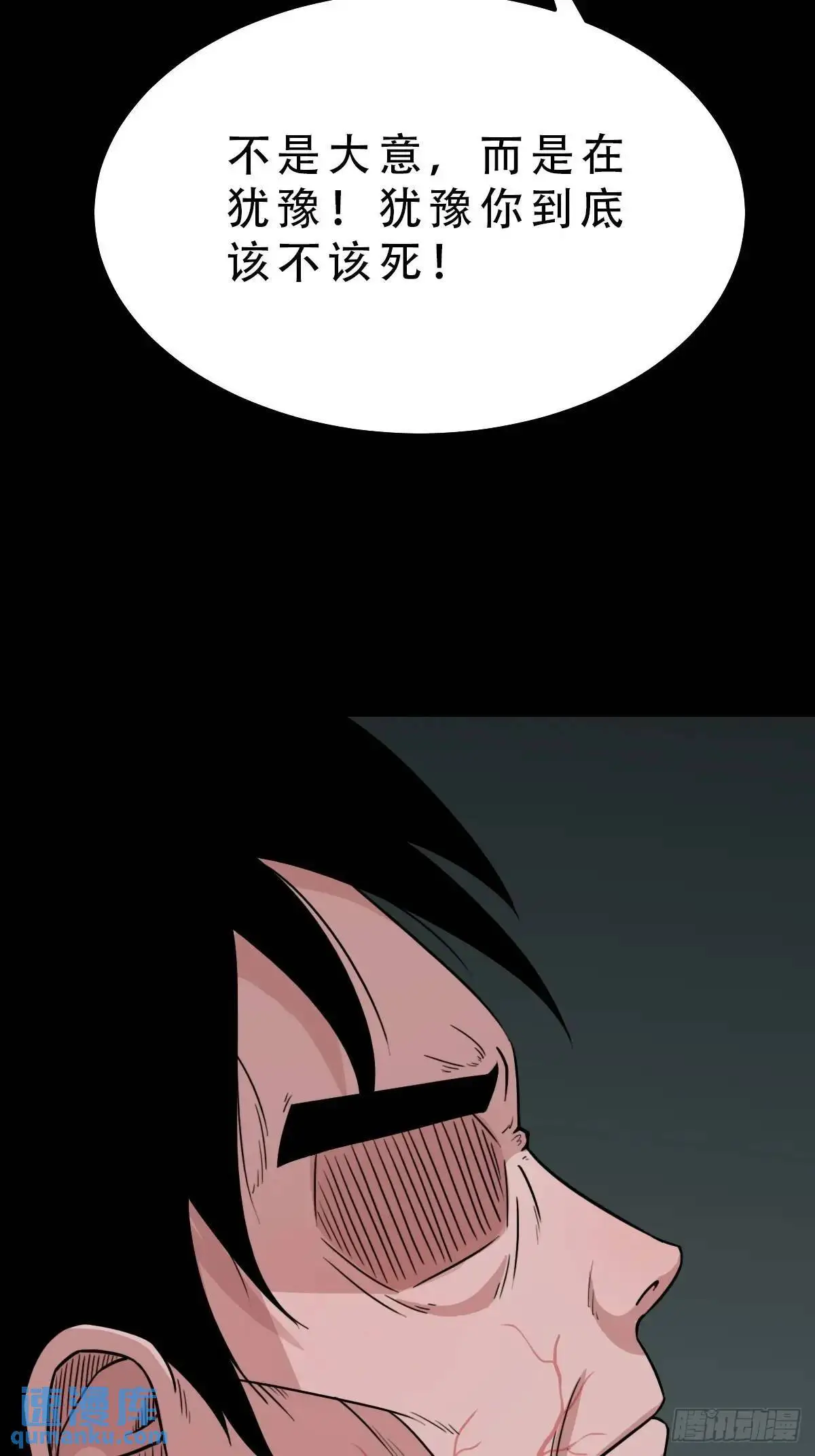 斗厌神漫画免费下拉式观看最新漫画,滴血狼头1图