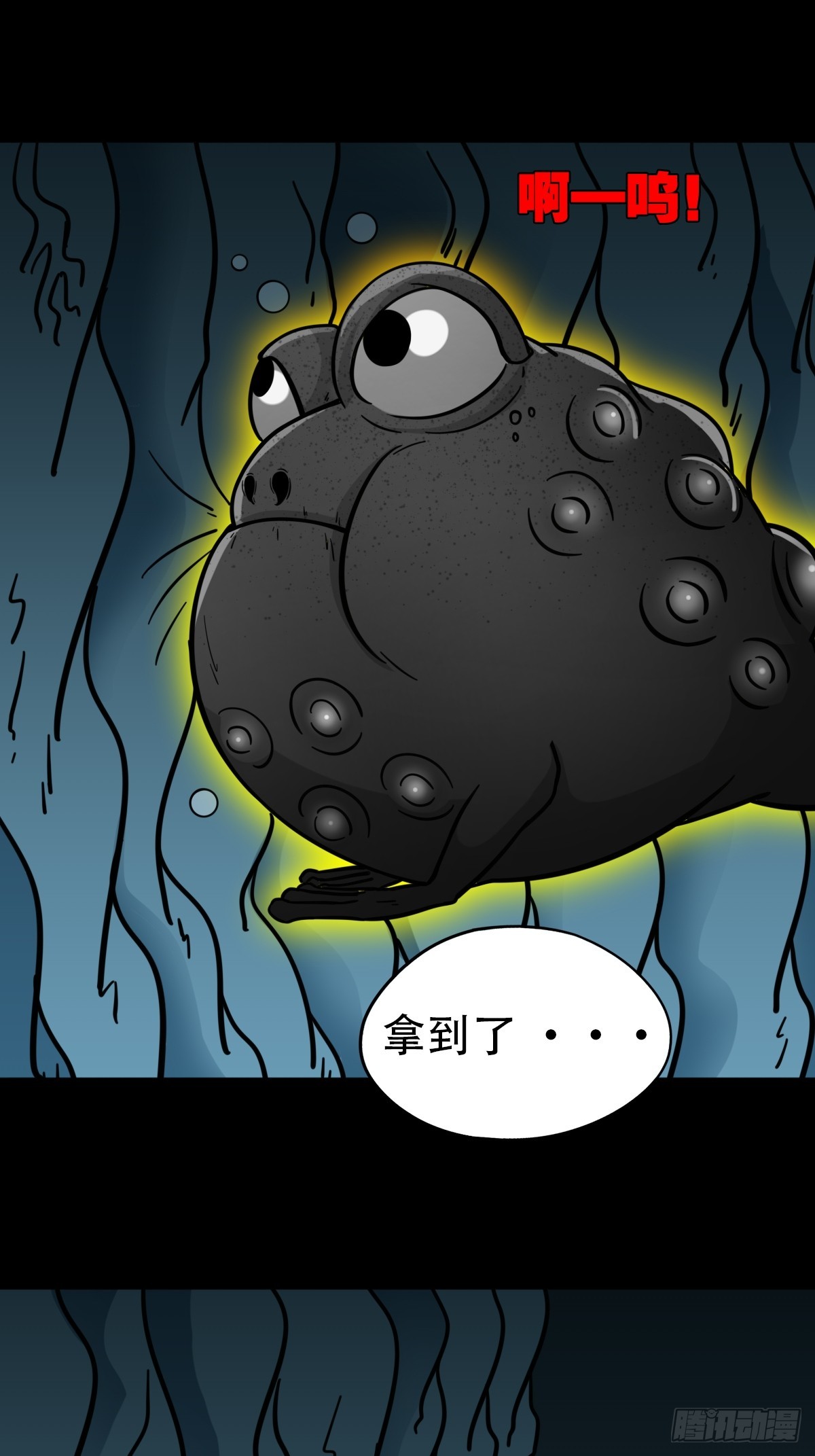 斗厌神漫画免费下拉式观看最新漫画,地之肉2图