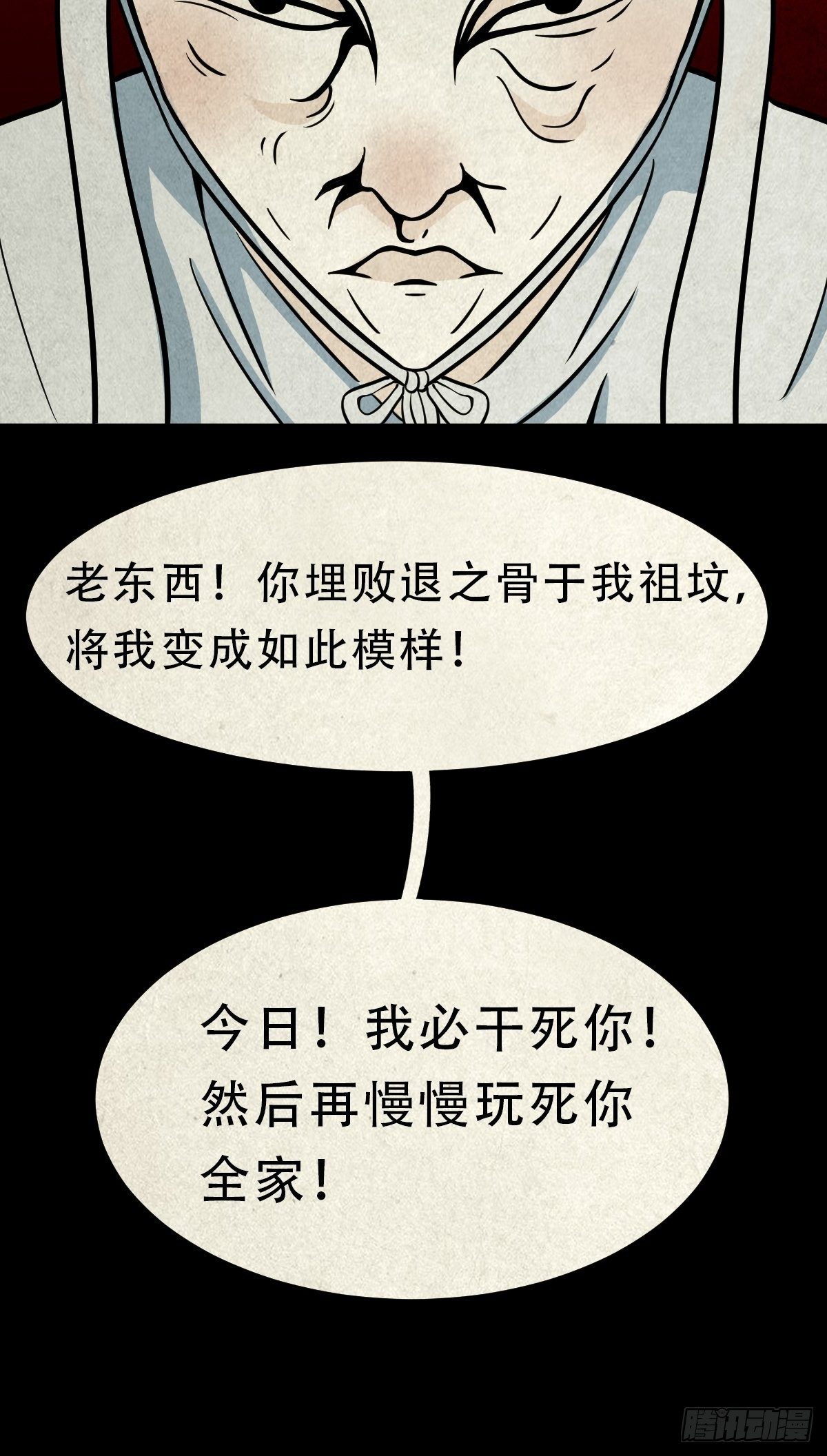 斗厌神漫画免费下拉式观看最新漫画,雷公照（上）2图