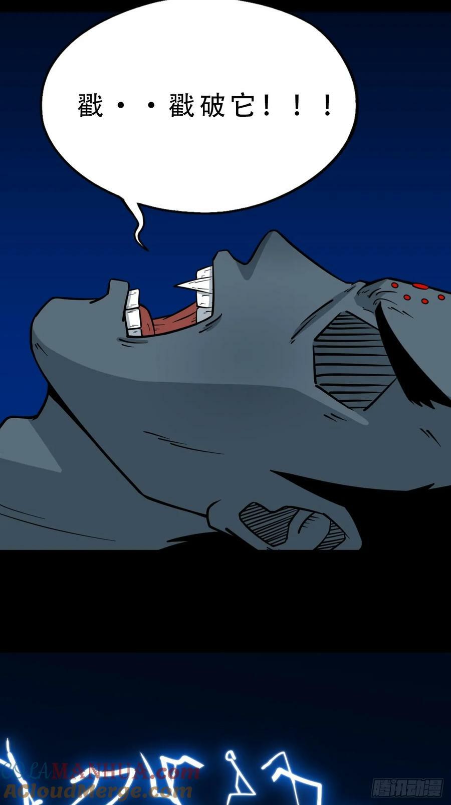 斗厌神漫画免费下拉式观看最新漫画,焕生机2图
