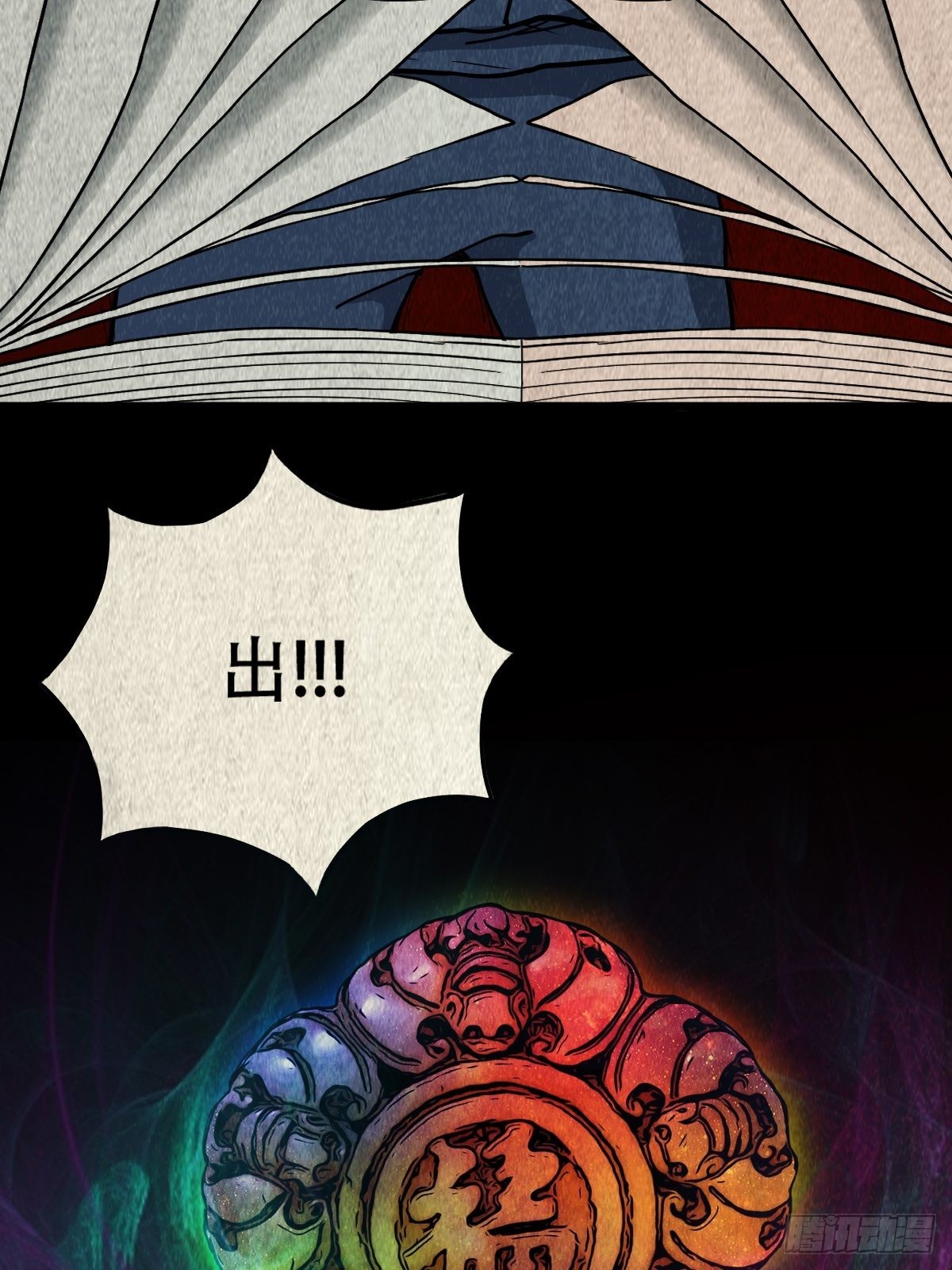 斗厌神漫画免费下拉式观看最新漫画,五福镇瘟令1图