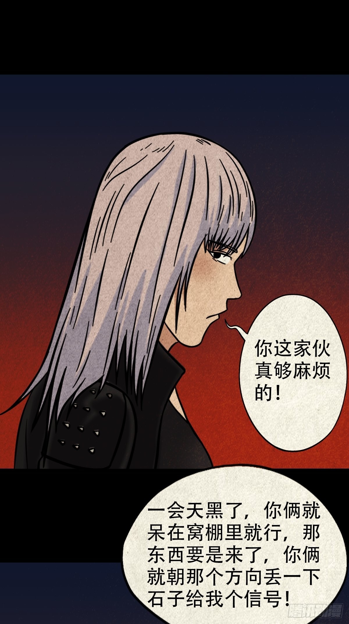 斗厌神漫画免费下拉式观看最新漫画,魆(下)2图