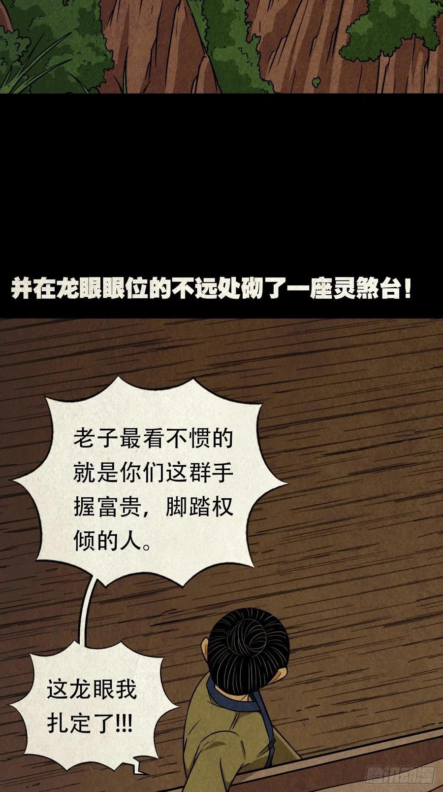 斗厌神漫画免费下拉式观看最新漫画,白眼少年2图