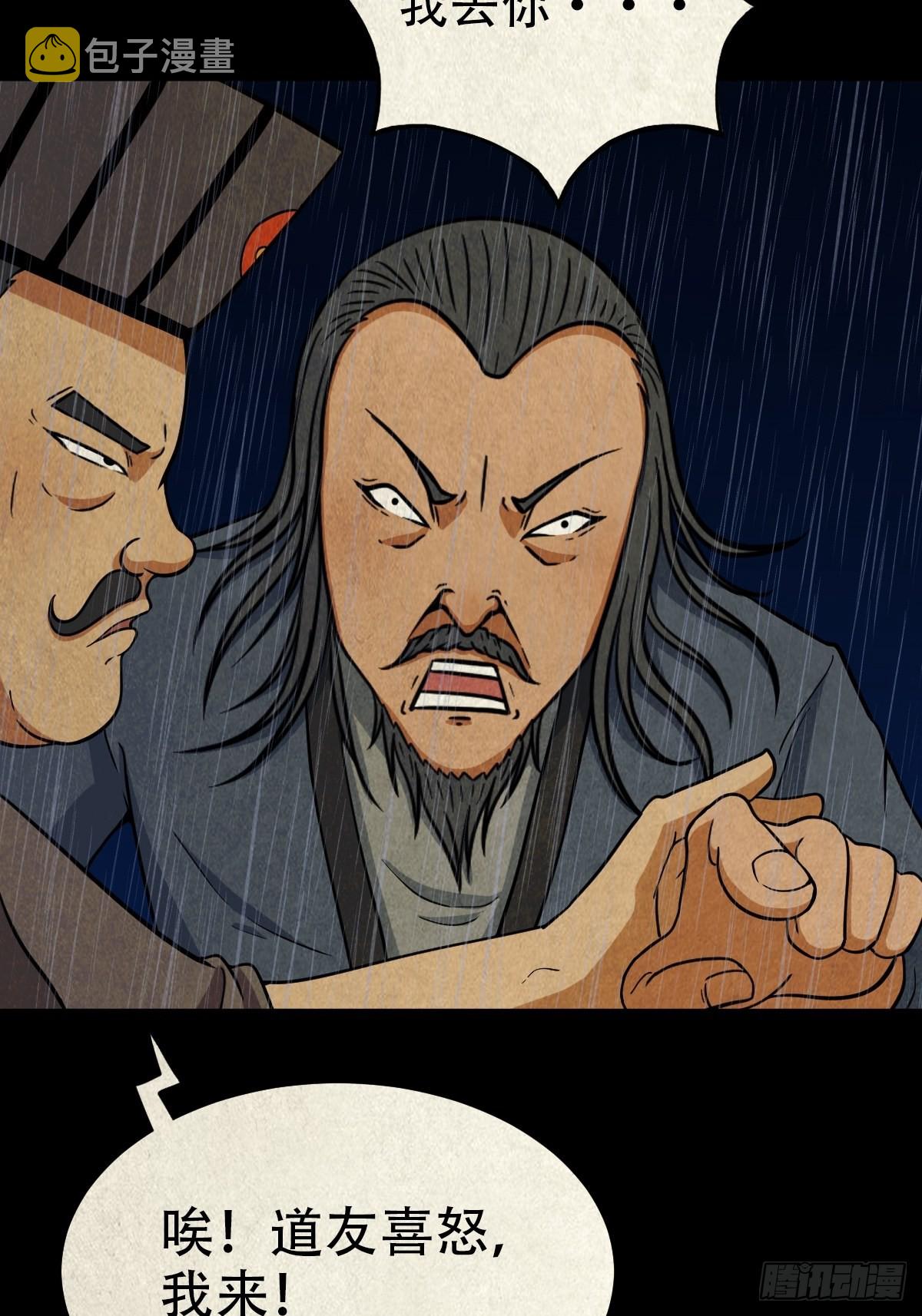 斗厌神漫画免费下拉式观看最新漫画,金三寸2图
