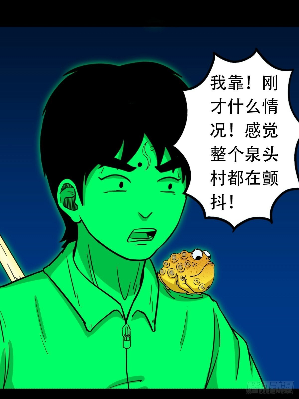 斗厌神漫画免费下拉式观看最新漫画,阴俸庙2图