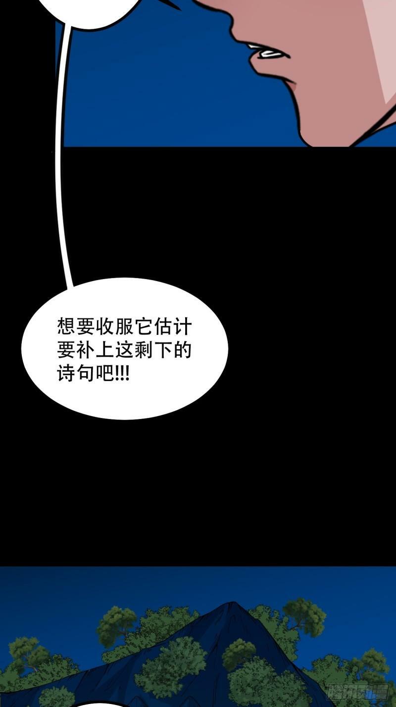 斗厌神漫画免费下拉式观看漫画,傀王2图