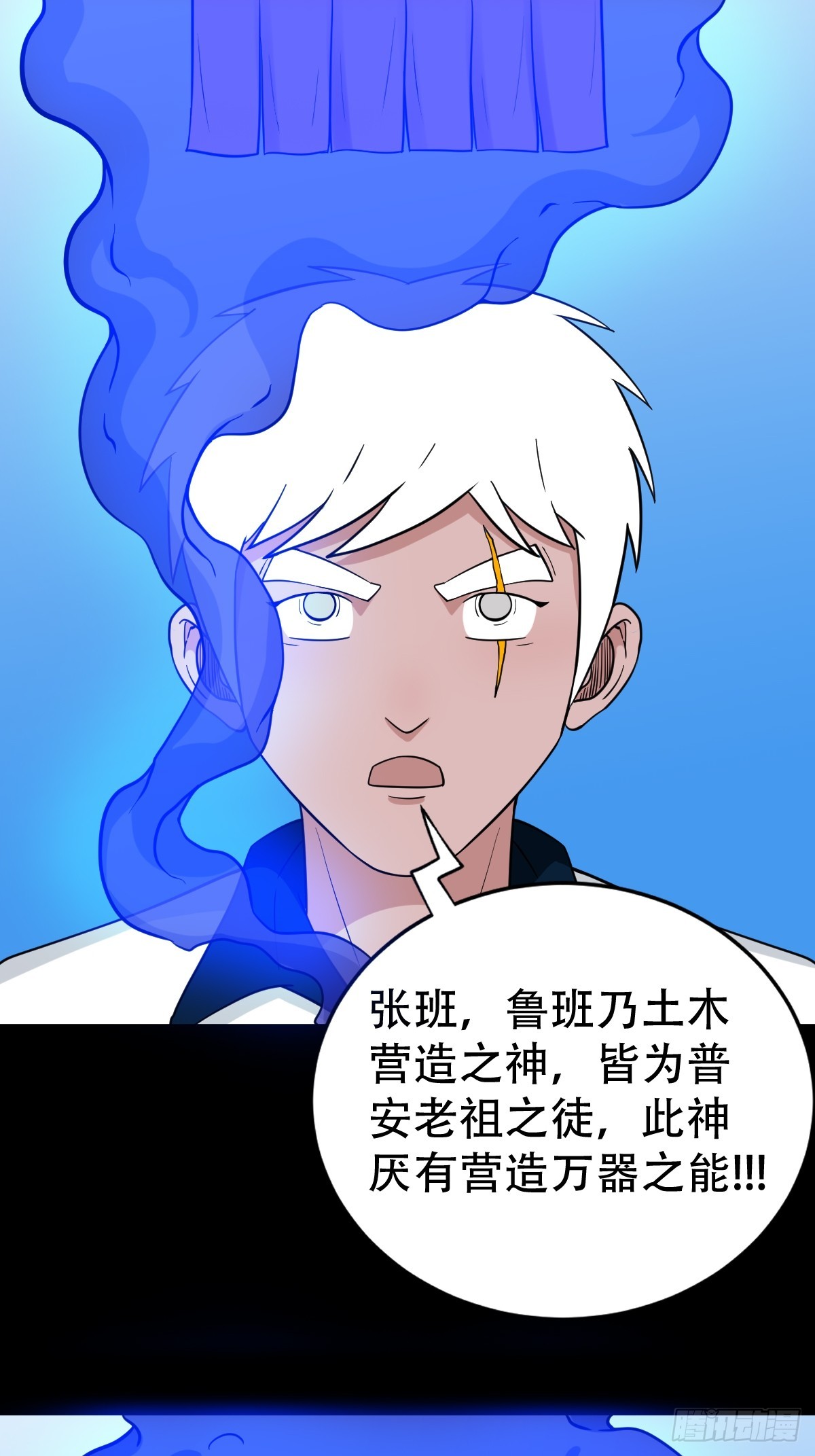 斗厌神漫画免费下拉式观看最新漫画,张鲁二班2图