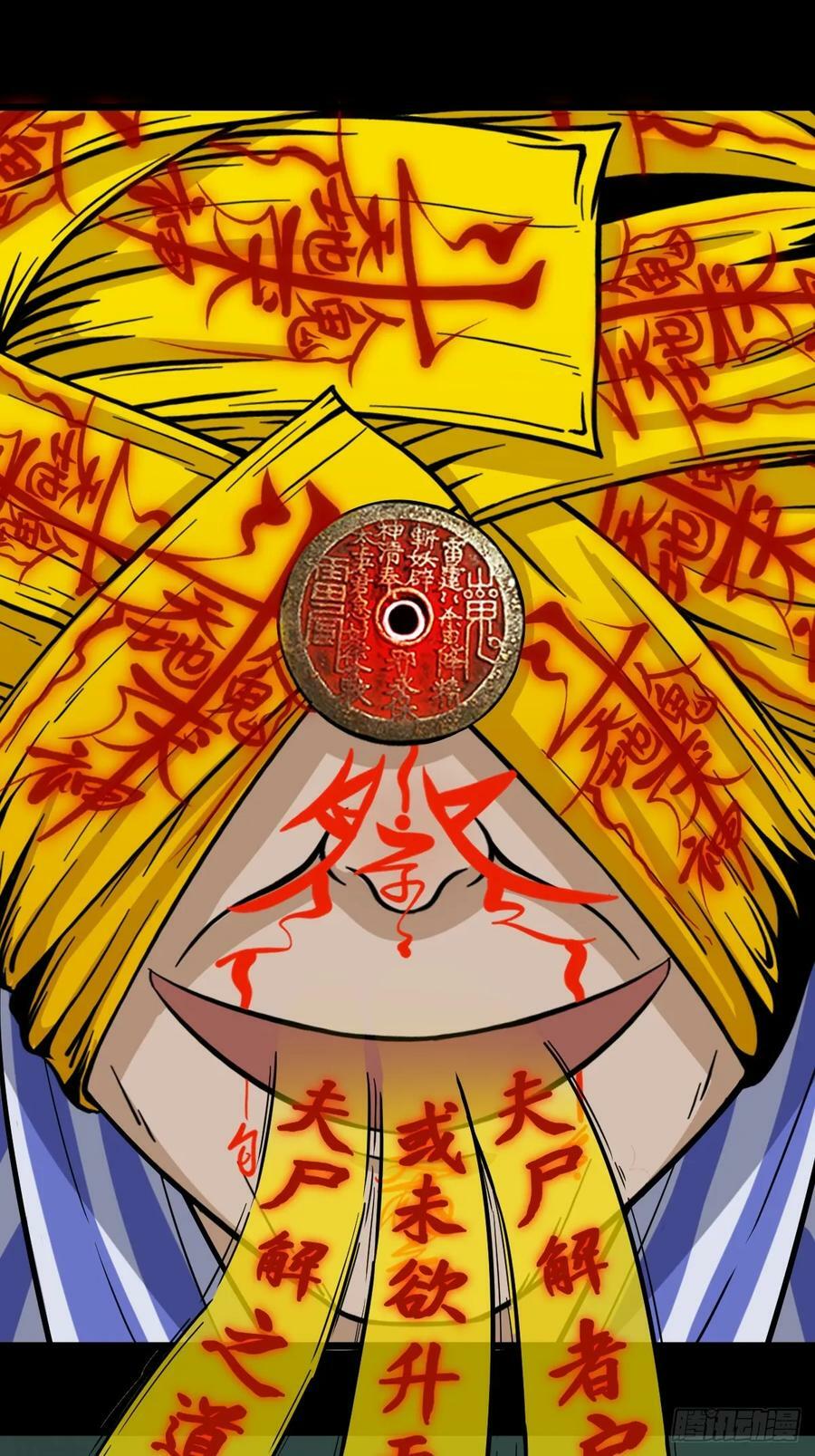 斗厌神漫画免费下拉式观看最新漫画,严道育2图
