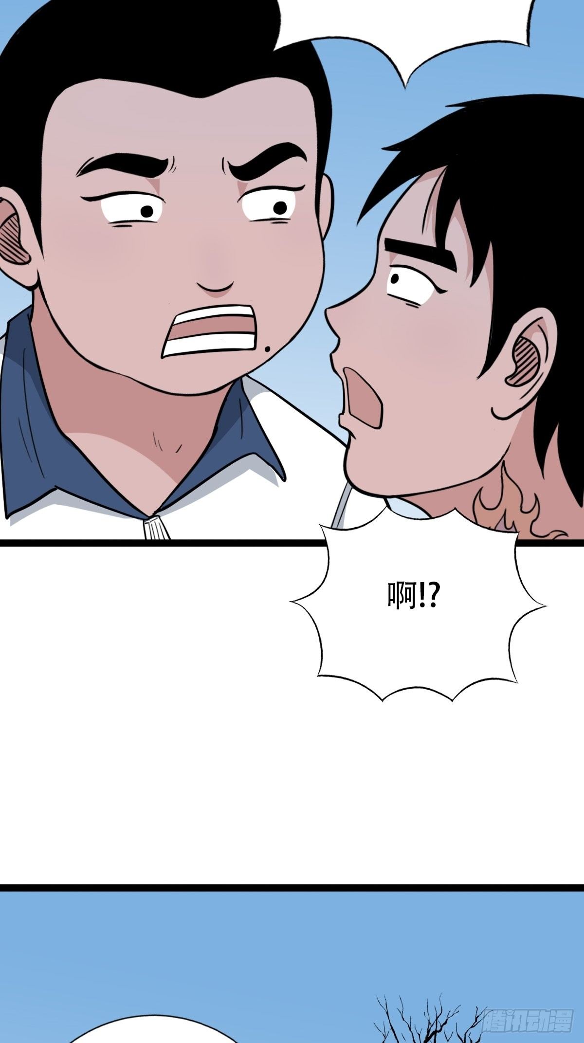 斗厌神漫画免费下拉式观看最新漫画,青蚨术（下）1图