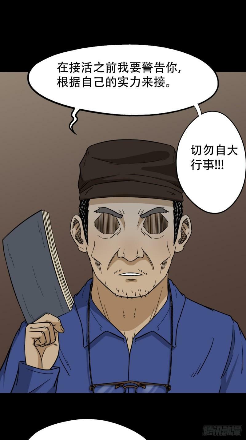 斗厌神漫画在线观看下拉式六漫画漫画,卢姑1图