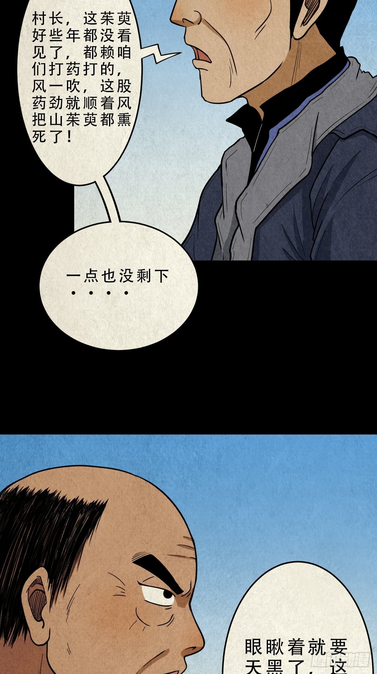 斗厌神漫画对应小说漫画,茱萸1图