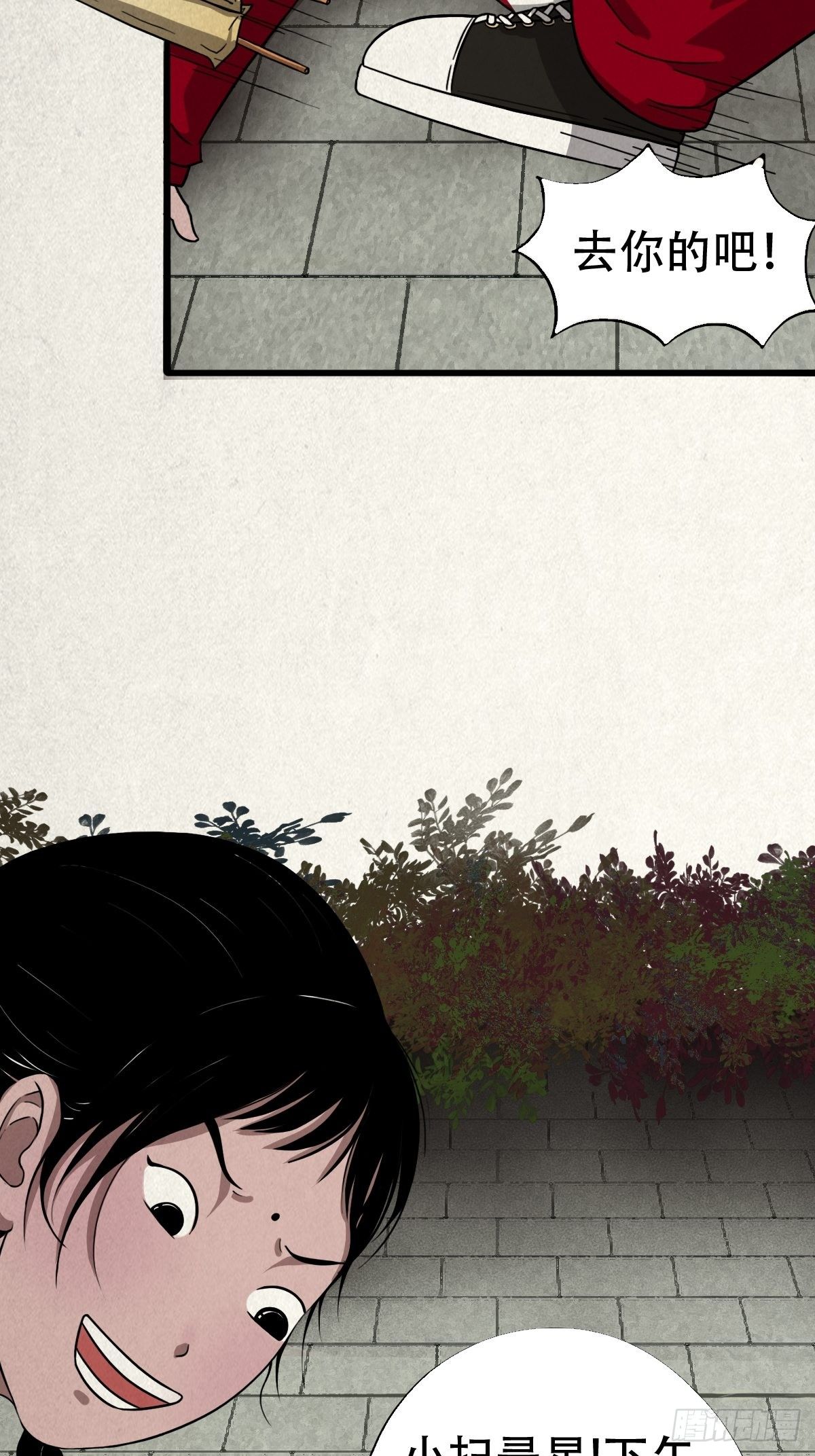 斗厌神漫画免费下拉式观看最新漫画,悲鸣啼血1图