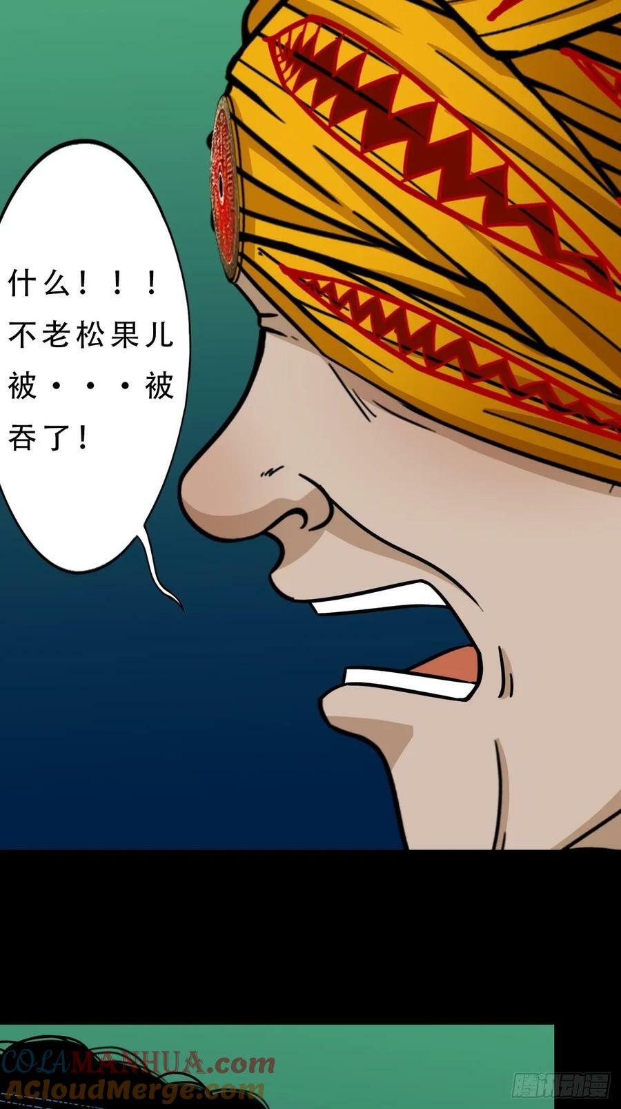 斗厌神漫画免费下拉式观看最新漫画,四象天地1图