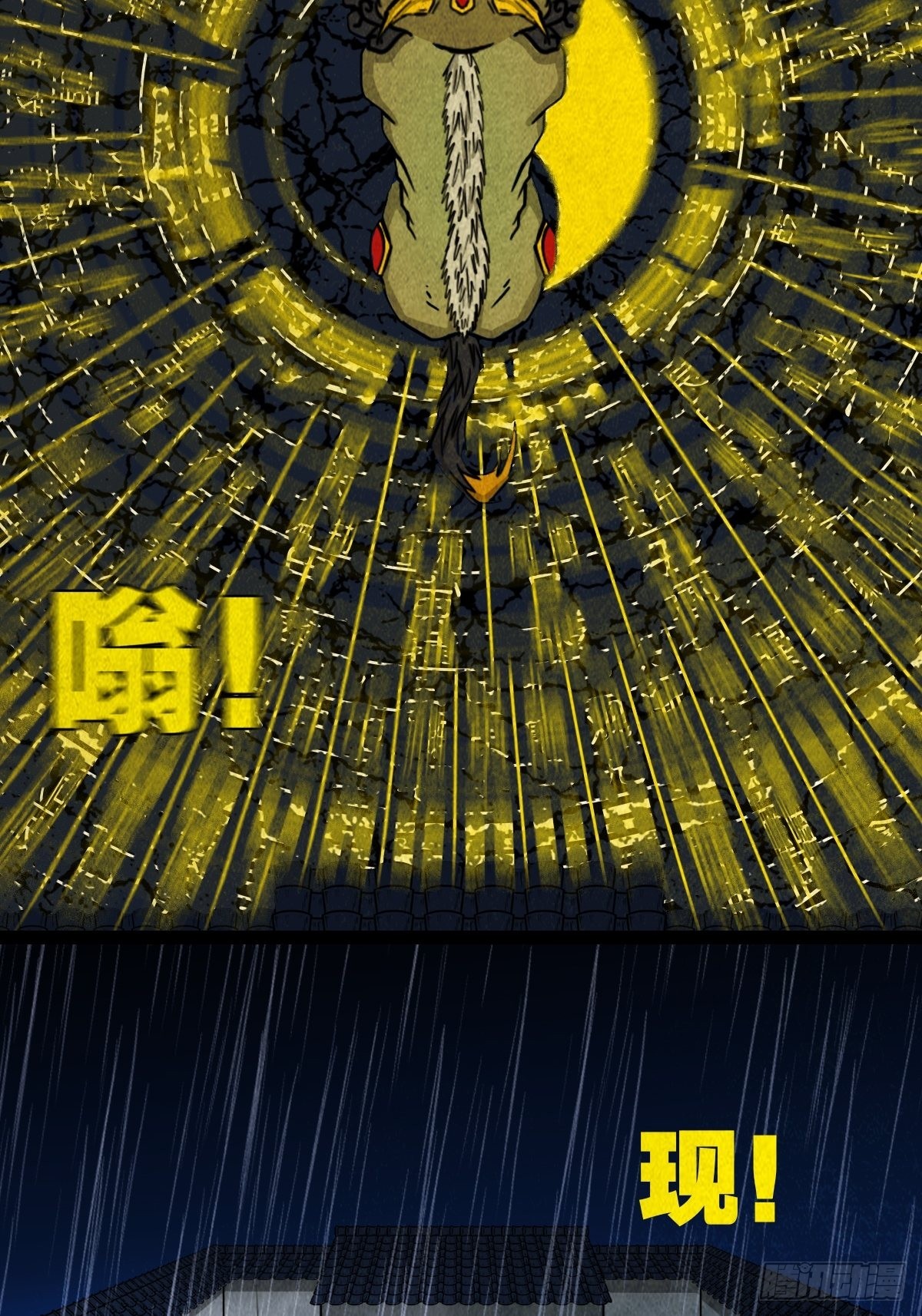 斗厌神漫画免费下拉式观看最新漫画,金三寸2图