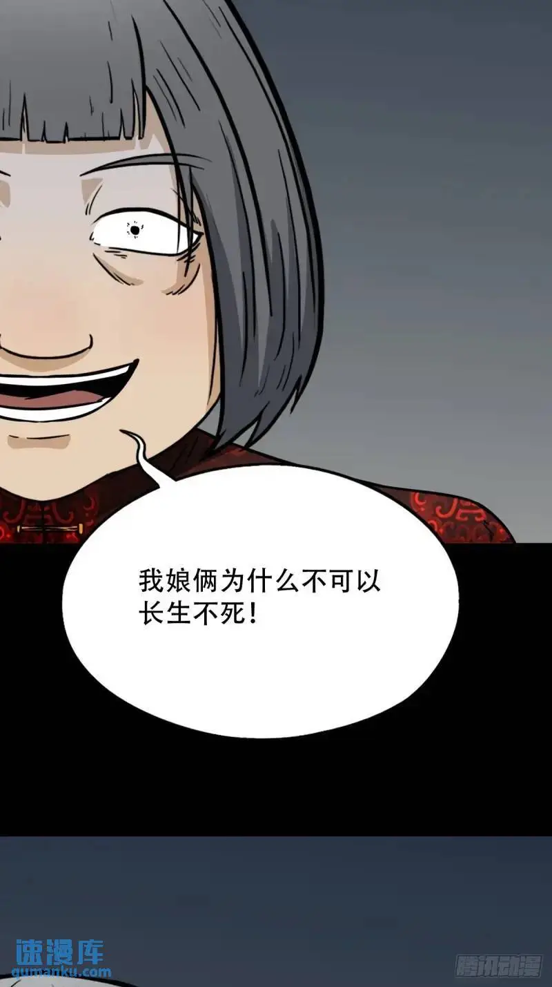 斗厌神漫画免费下拉式观看最新漫画,斗仙儿1图