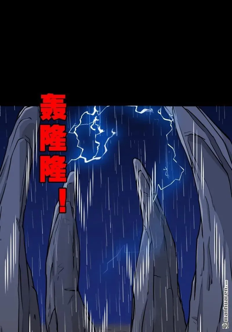 斗厌神漫画免费下拉式观看最新漫画,第244回 请雨土人1图