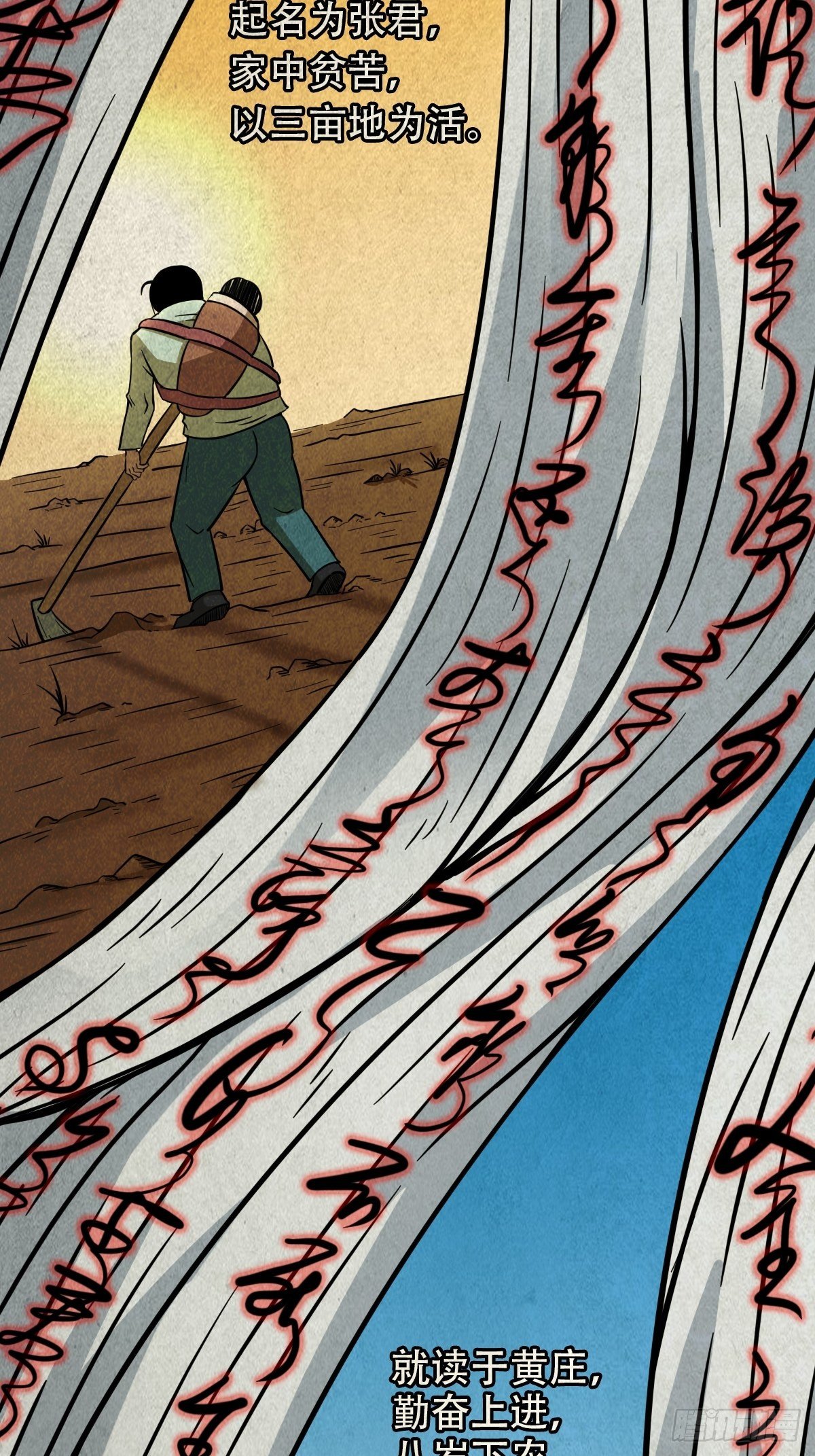 斗厌神漫画免费下拉式观看最新漫画,张君命（上）2图