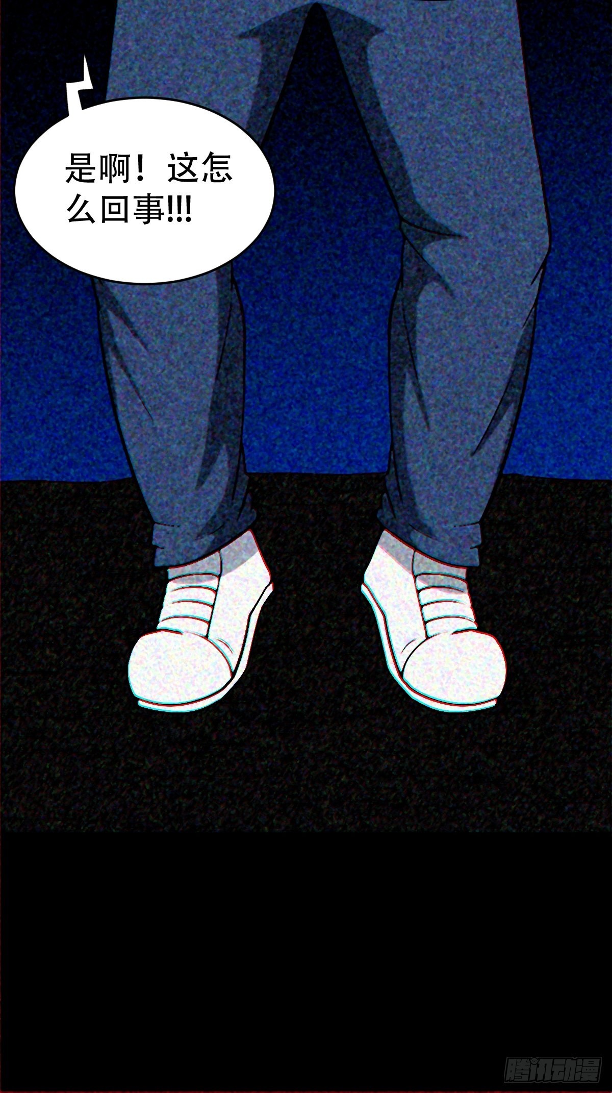 斗厌神漫画免费下拉式观看最新漫画,隐厌1图