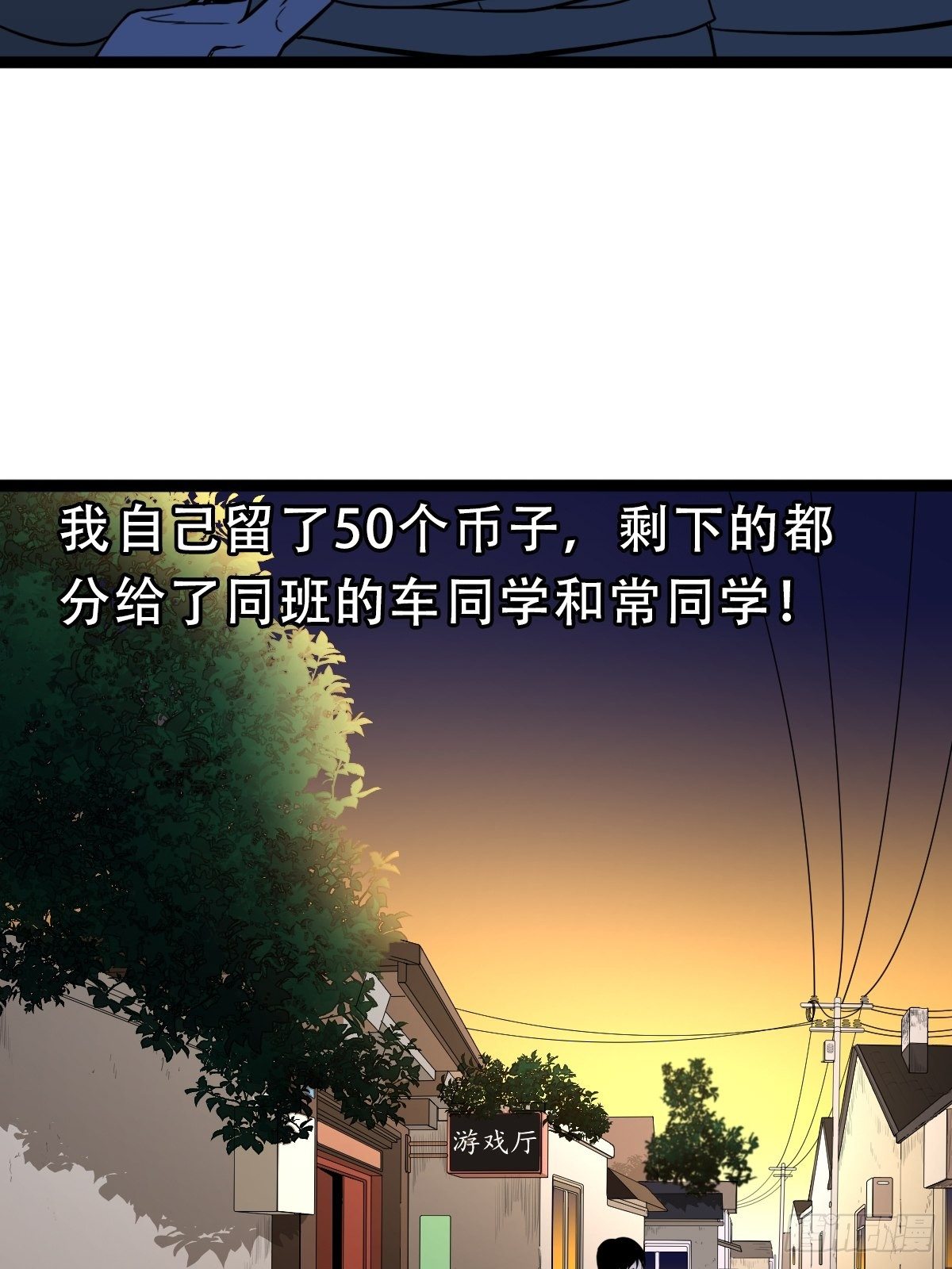 斗厌神漫画免费下拉式观看最新漫画,青蚨术（上）1图