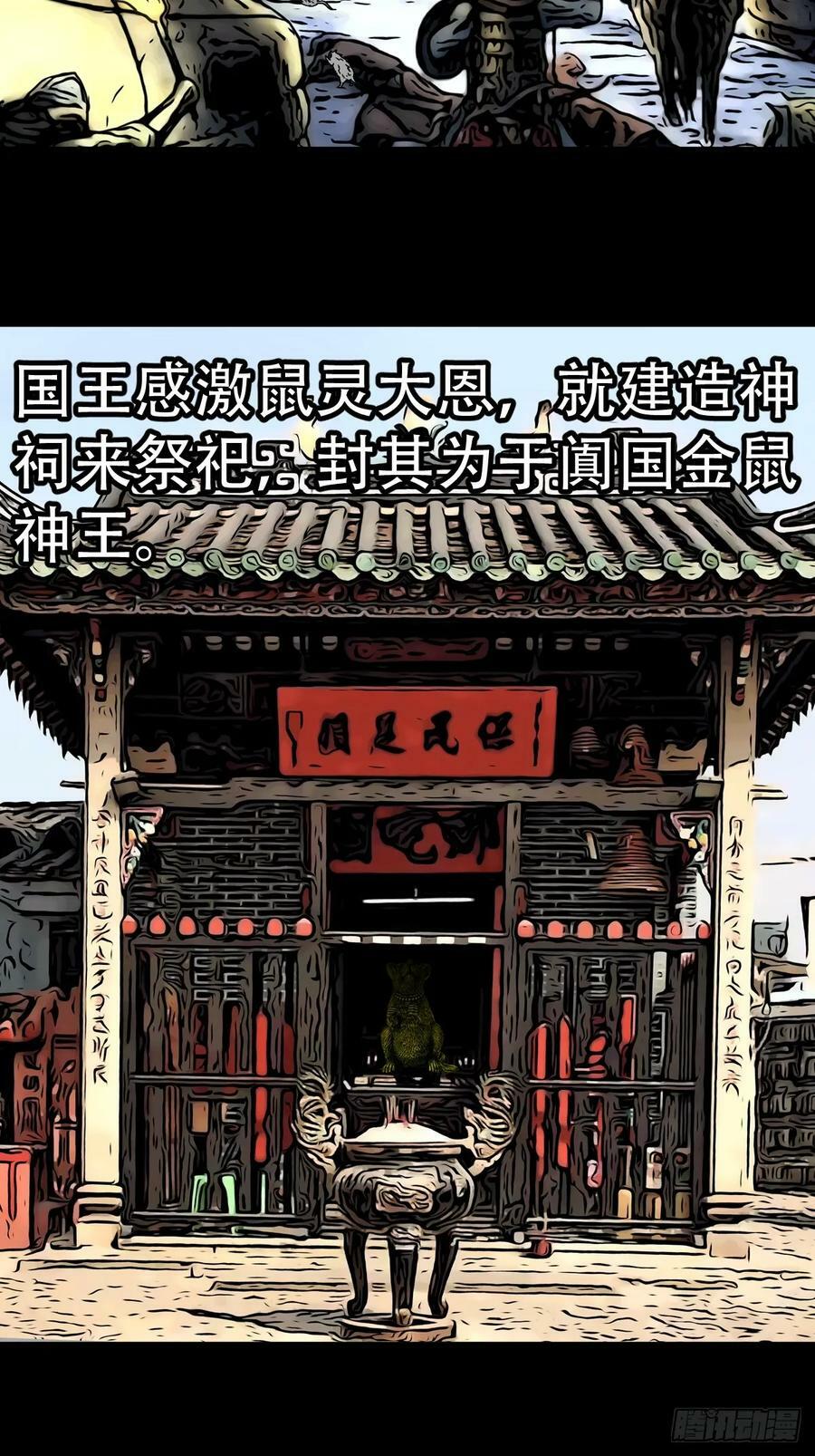 斗厌神漫画免费下拉式观看最新漫画,请蛇神2图