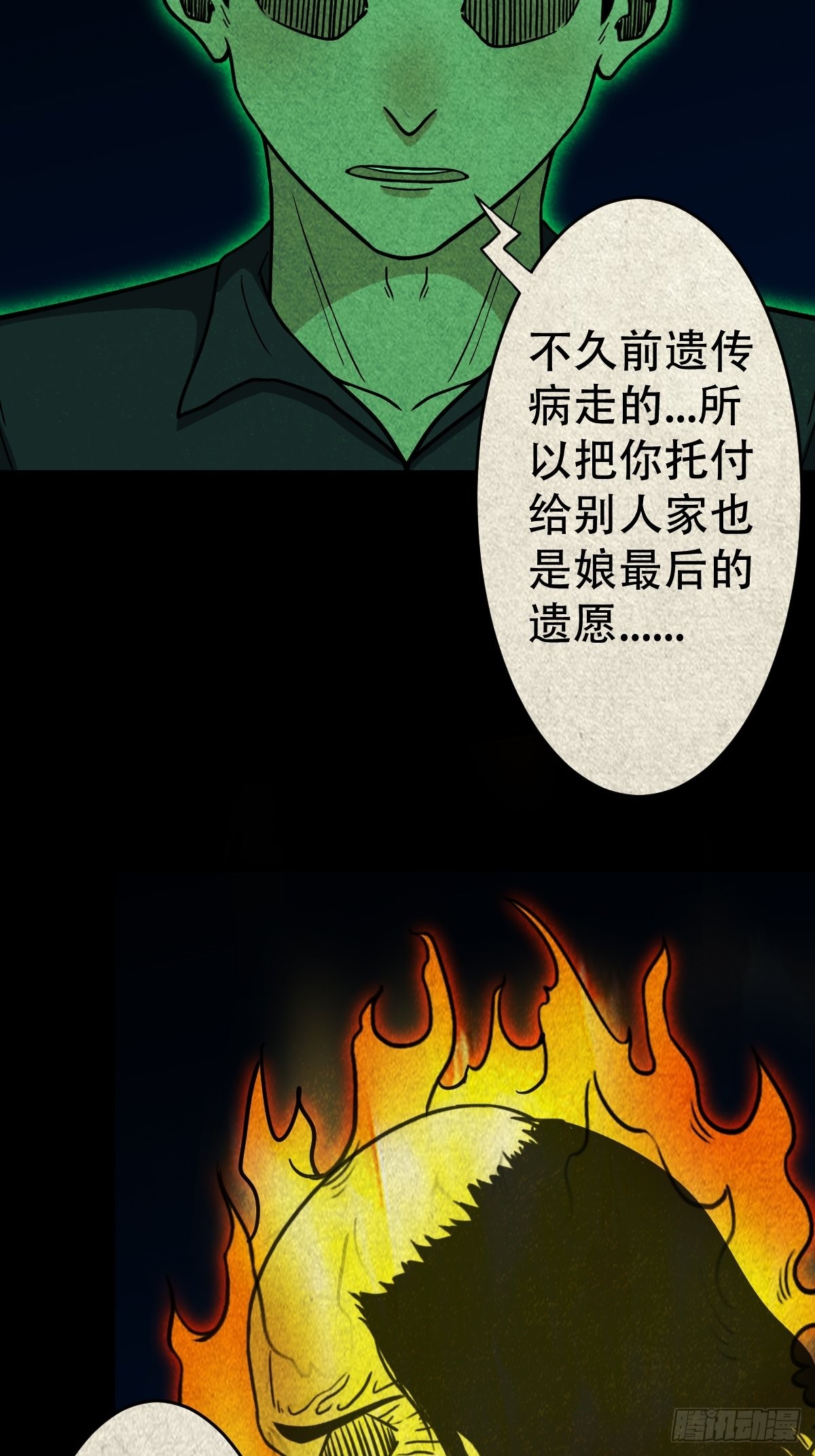 斗厌神漫画免费下拉式观看最新漫画,五福镇瘟令1图