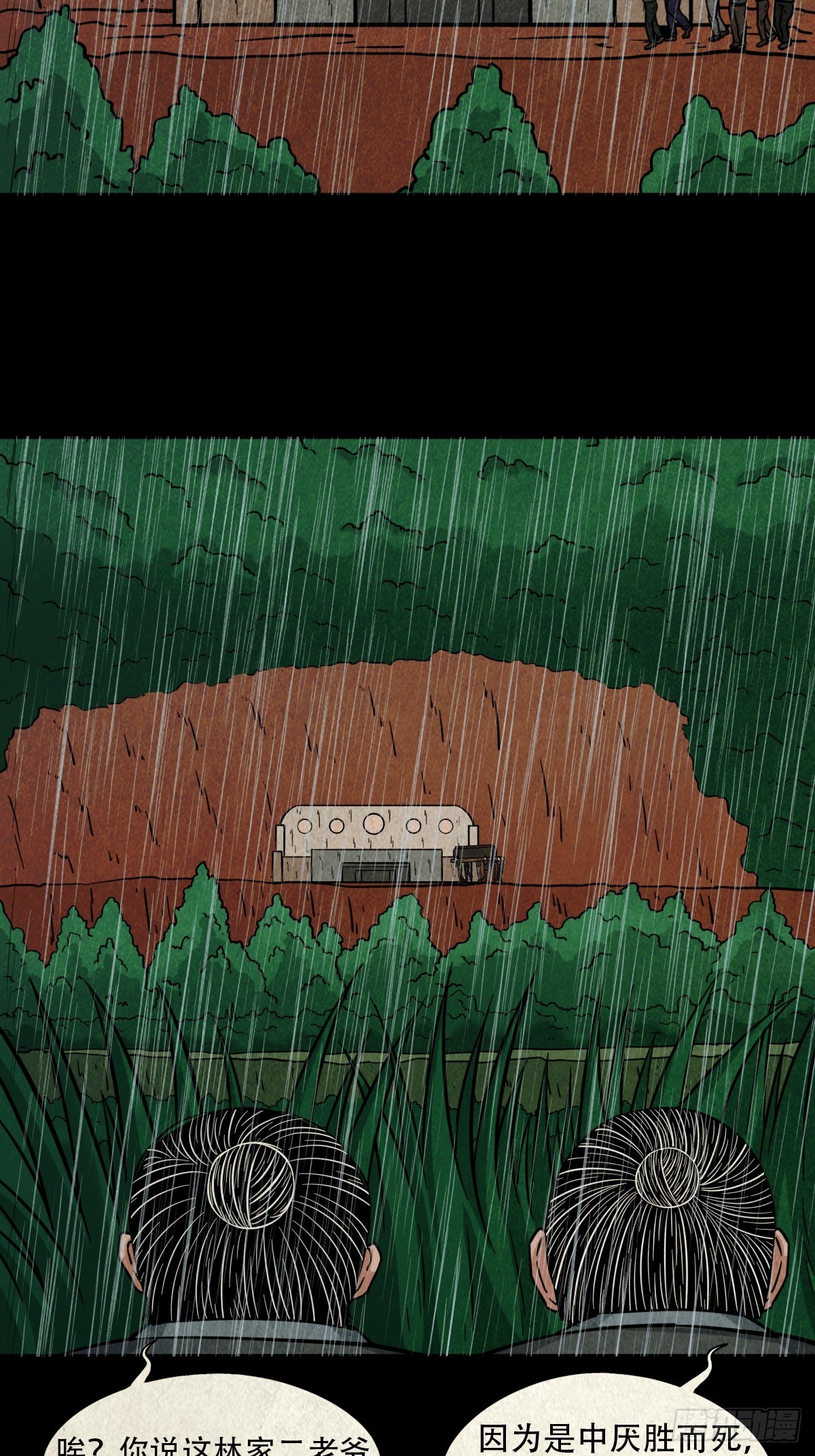 斗厌神漫画免费下拉式观看最新漫画,露圭角1图