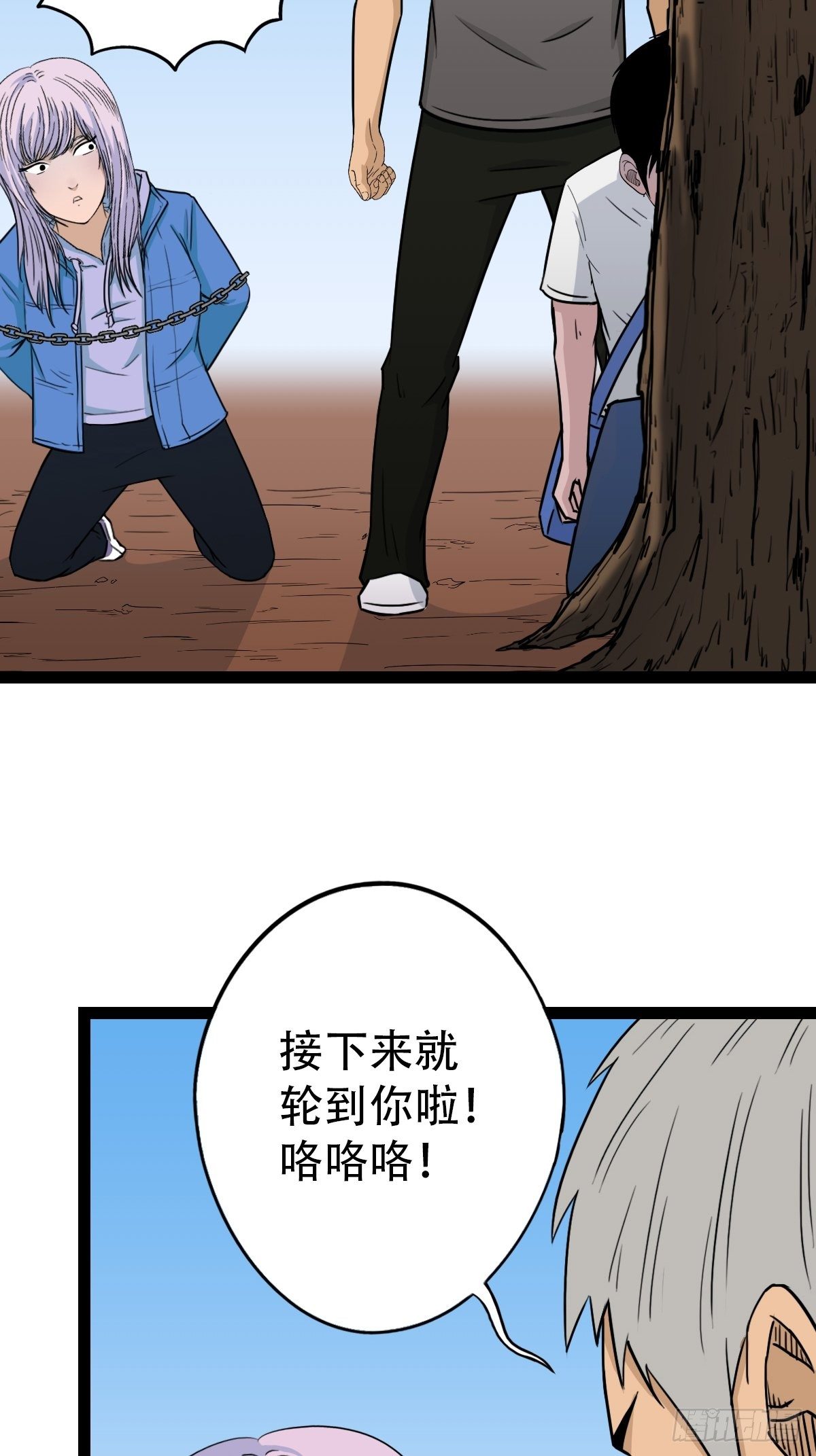 斗厌神漫画免费下拉式观看最新漫画,骑凤仙人1图