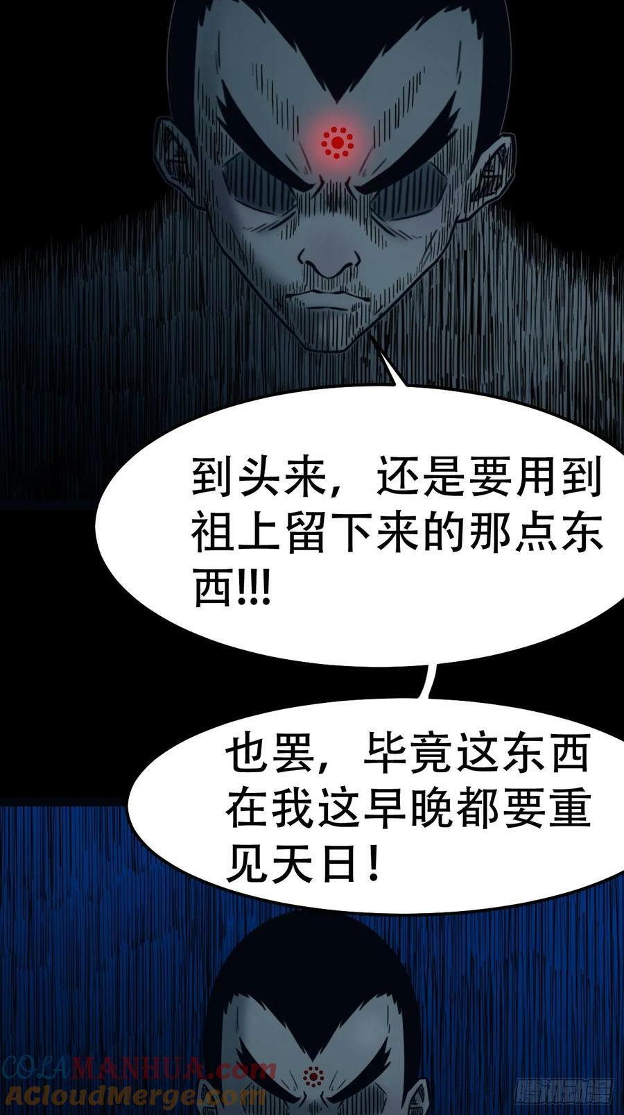 斗厌神漫画免费下拉式观看最新漫画,不漏天1图