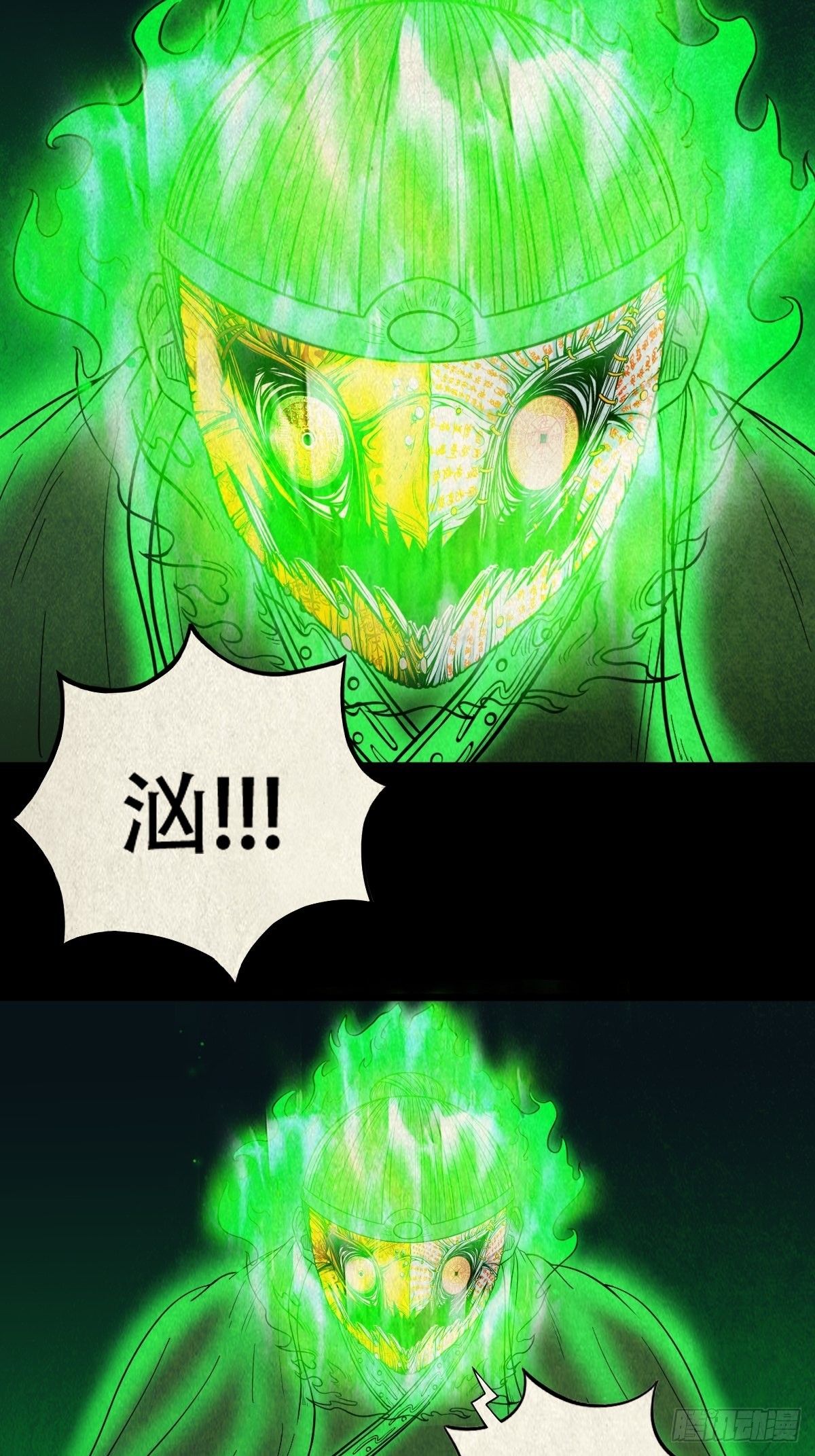 斗厌神漫画免费下拉式观看最新漫画,黄白之怨1图
