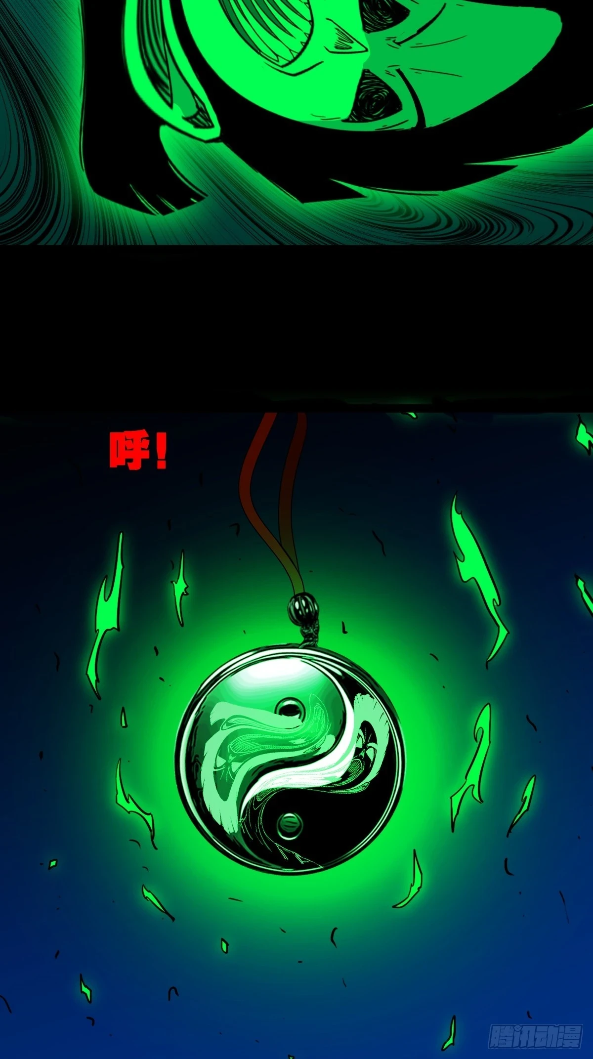 斗厌神漫画免费下拉式观看最新漫画,血蝲蛄2图