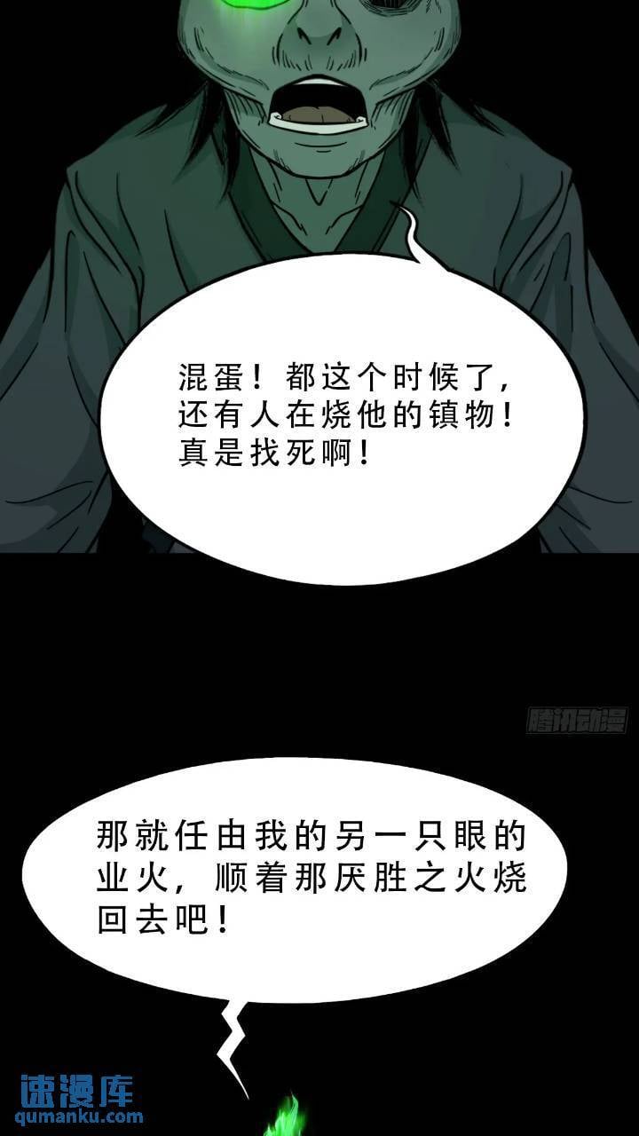 斗厌神漫画免费下拉式观看最新漫画,长生身2图