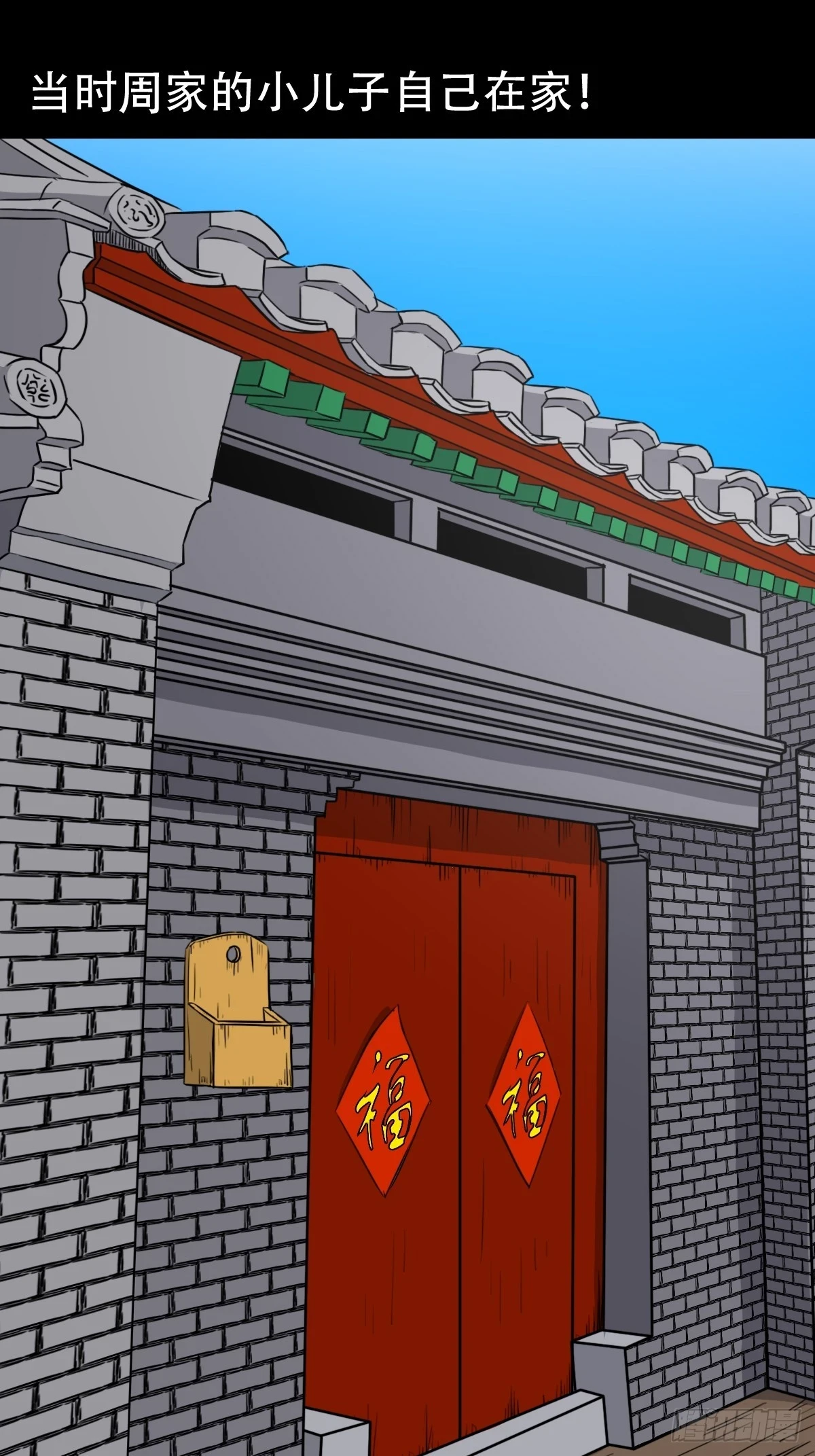 斗厌神漫画免费下拉式观看最新漫画,夜狗哭1图