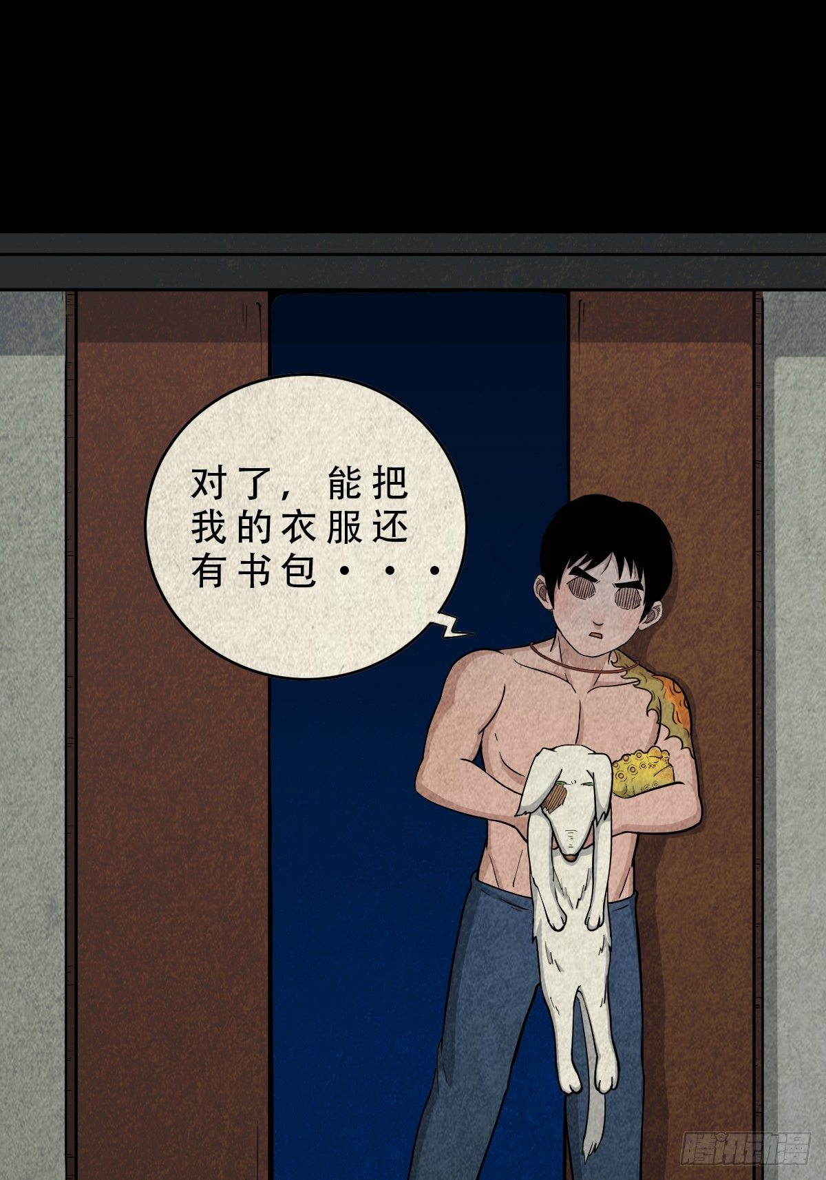 斗厌神漫画免费下拉式观看最新漫画,三足吞火蟾2图