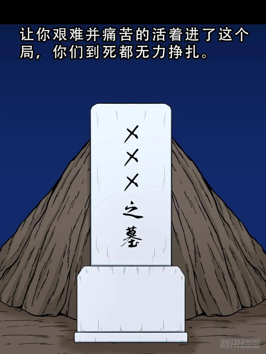 斗厌神漫画免费下拉式观看最新漫画,太一余粮1图