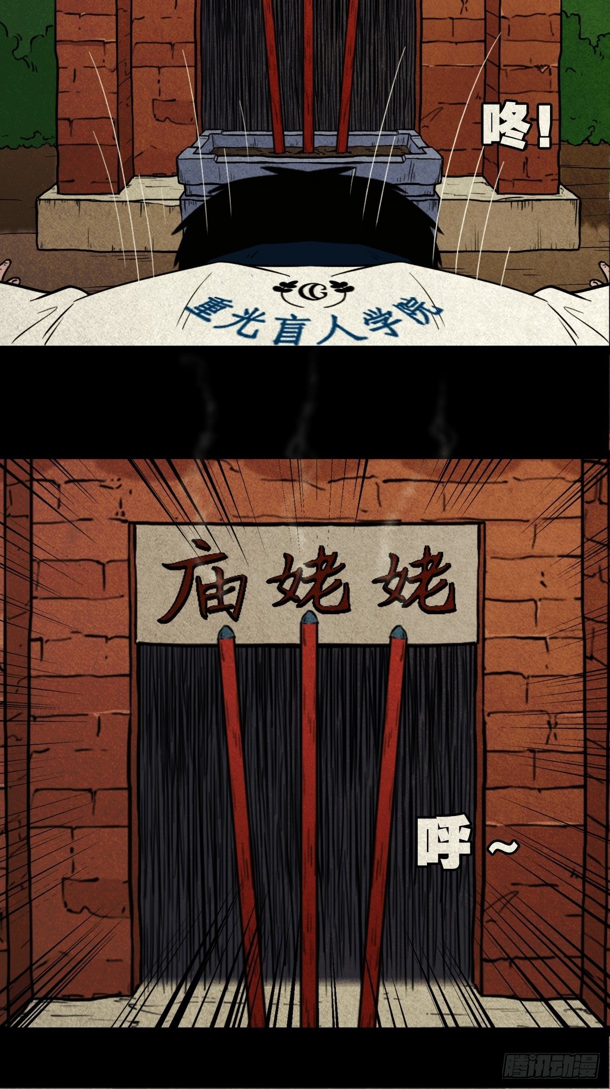 斗厌神漫画免费下拉式观看最新漫画,白厌之书1图