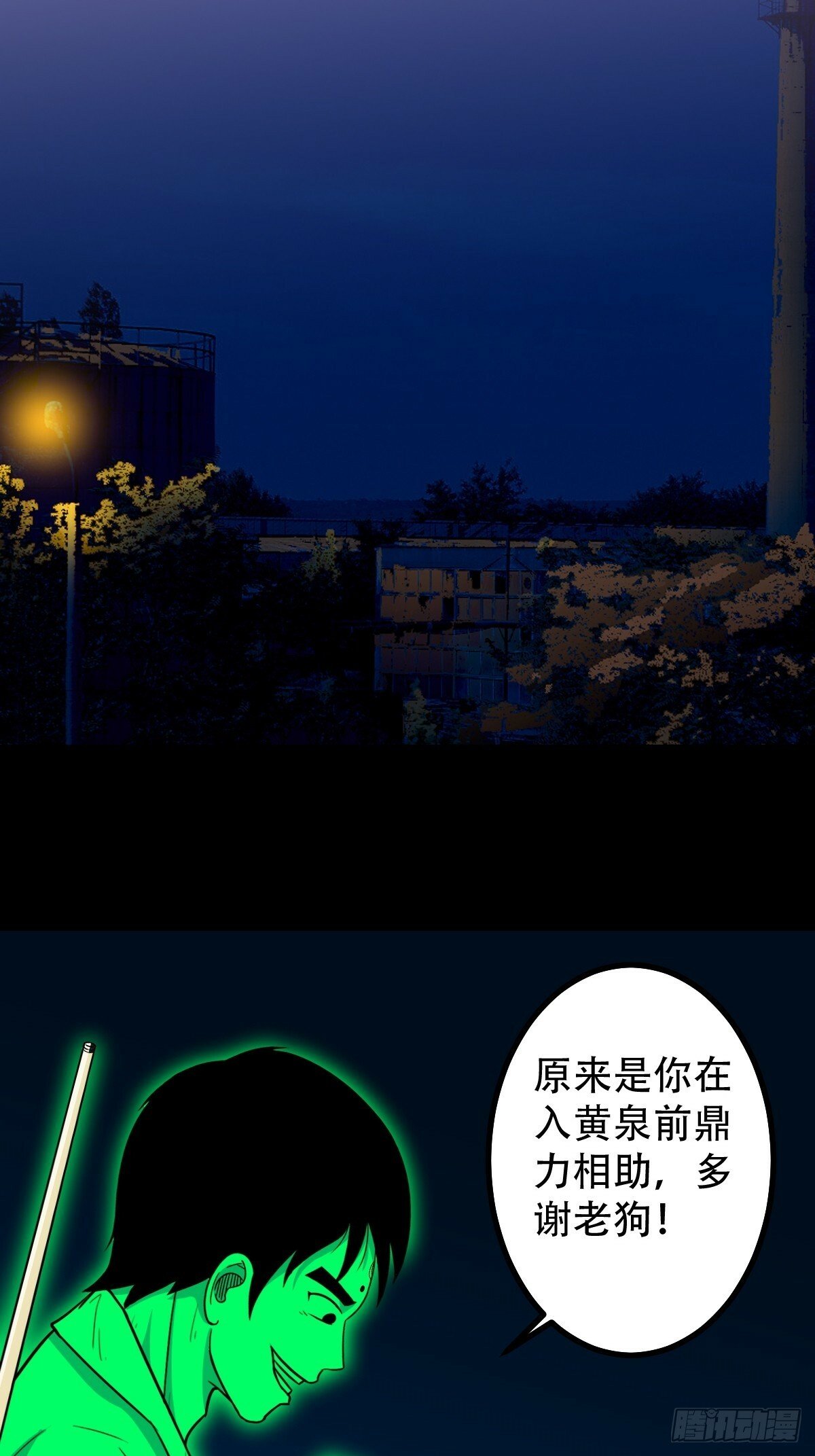 斗厌神漫画免费下拉式观看最新漫画,占荒1图