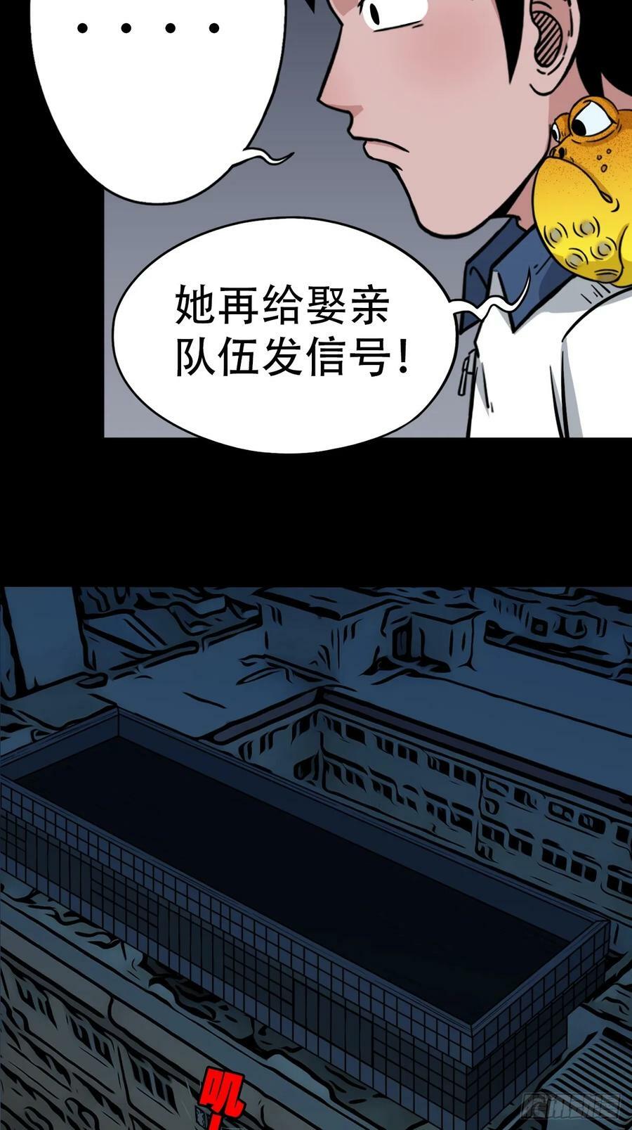 斗厌神漫画免费下拉式观看最新漫画,请蛇神2图